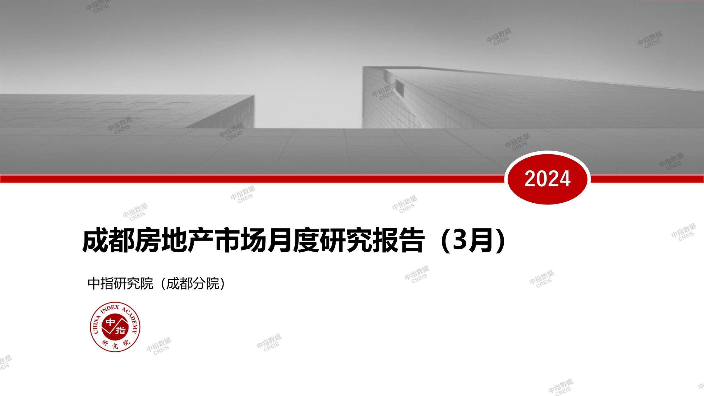 成都、房地产市场、房产市场、住宅市场、商业市场、办公市场、商品房、施工面积、开发投资、新建住宅、新房项目、二手住宅、成交套数、成交面积、成交金额