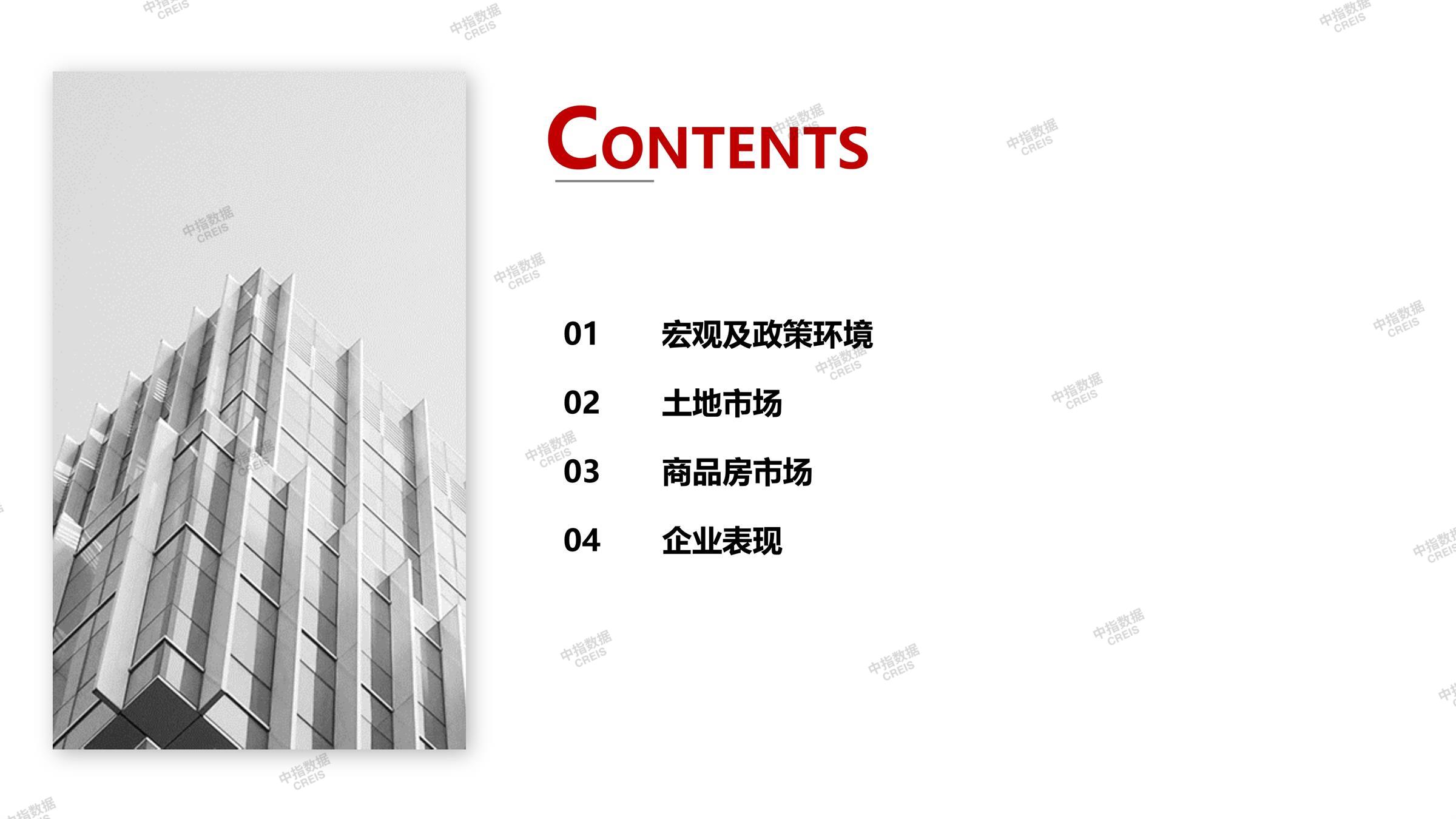 成都、房地产市场、房产市场、住宅市场、商业市场、办公市场、商品房、施工面积、开发投资、新建住宅、新房项目、二手住宅、成交套数、成交面积、成交金额