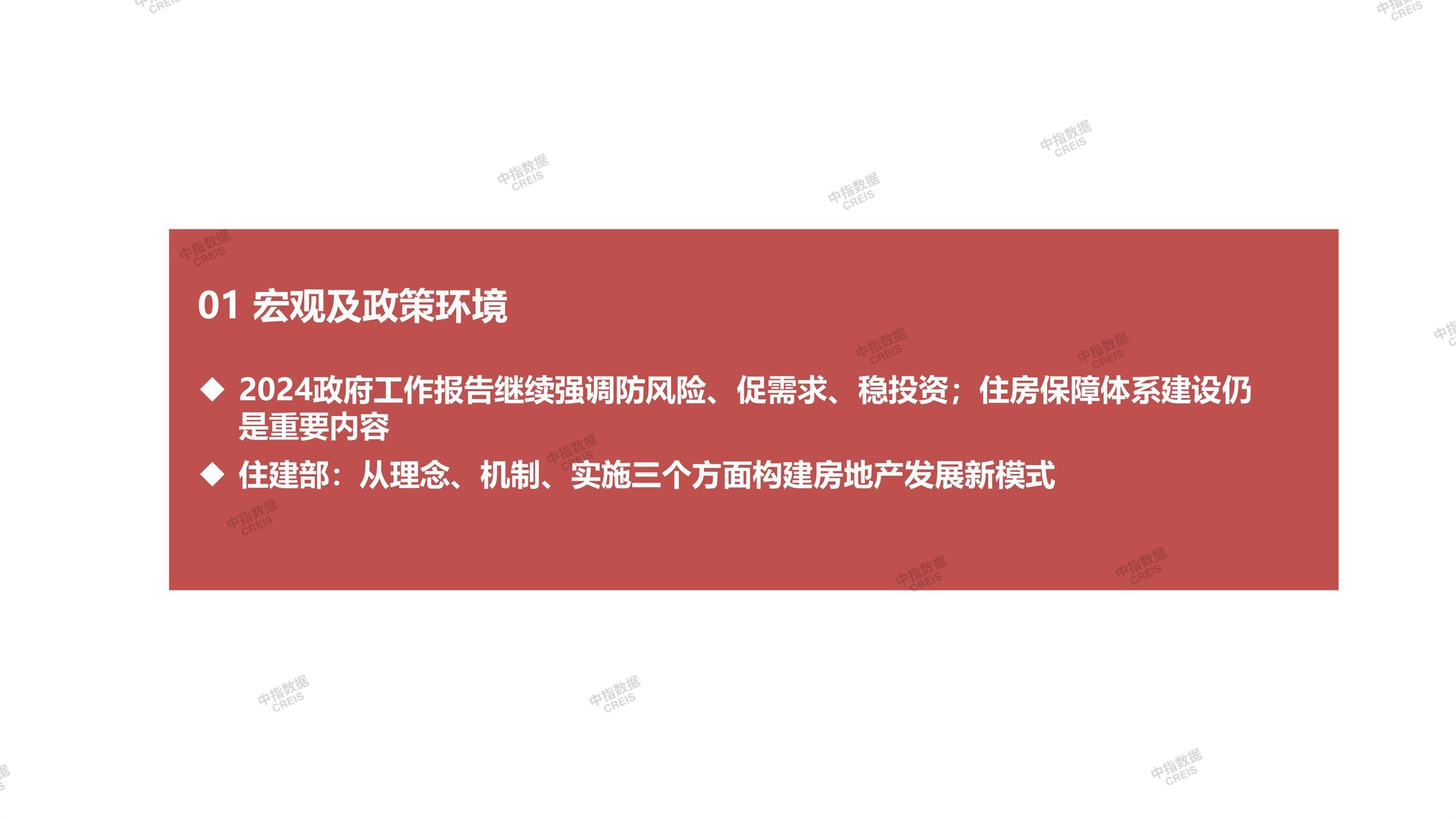 成都、房地产市场、房产市场、住宅市场、商业市场、办公市场、商品房、施工面积、开发投资、新建住宅、新房项目、二手住宅、成交套数、成交面积、成交金额