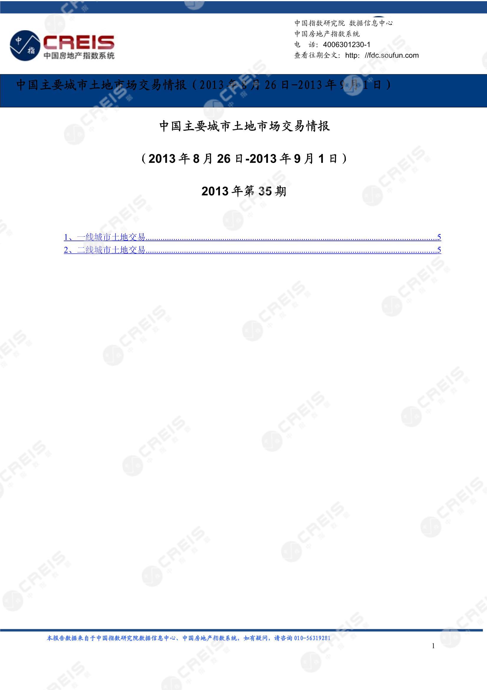 住宅用地、商办用地、土地市场、土地交易、土地成交、土地排行榜、土地供求、工业用地、楼面均价、出让金、规划建筑面积、容积率、出让面积、成交楼面价、溢价率、房企拿地、拿地排行榜、住宅用地成交排行、土地成交情况、一线城市、二线城市