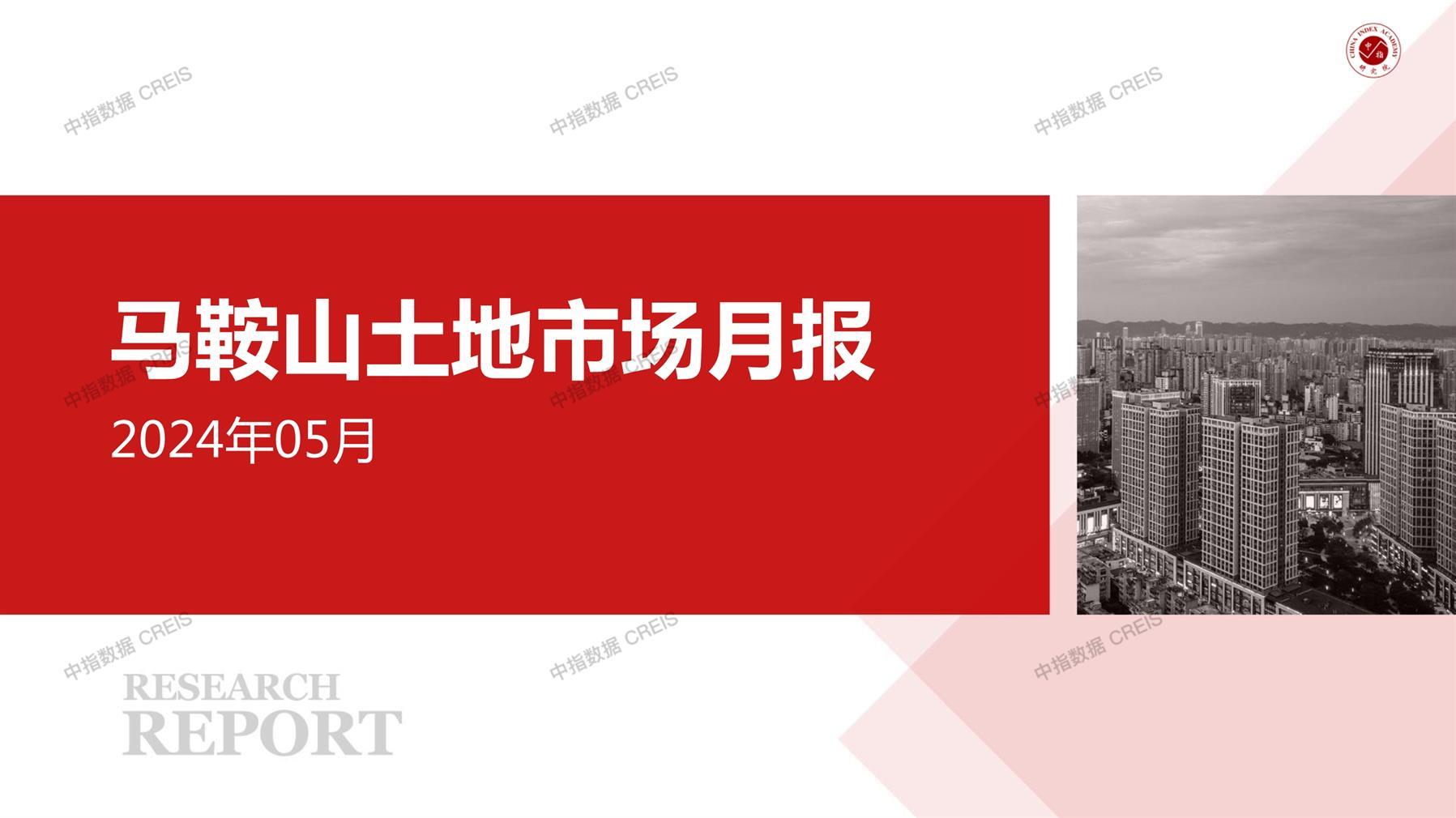 马鞍山、住宅用地、商办用地、土地市场、土地成交、土地排行榜、土地供求、工业用地、楼面均价、出让金、规划建筑面积、容积率、出让面积、成交楼面价、溢价率、房企拿地、拿地排行榜