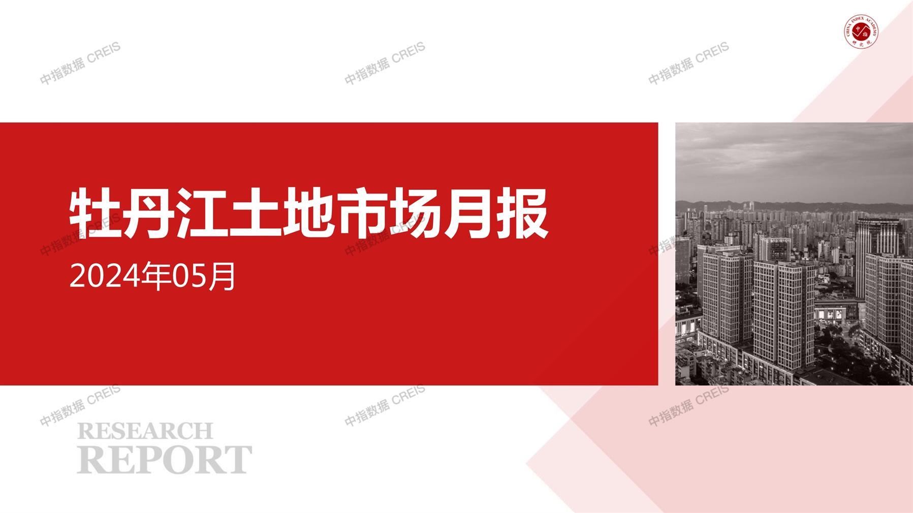 牡丹江、住宅用地、商办用地、土地市场、土地成交、土地排行榜、土地供求、工业用地、楼面均价、出让金、规划建筑面积、容积率、出让面积、成交楼面价、溢价率、房企拿地、拿地排行榜