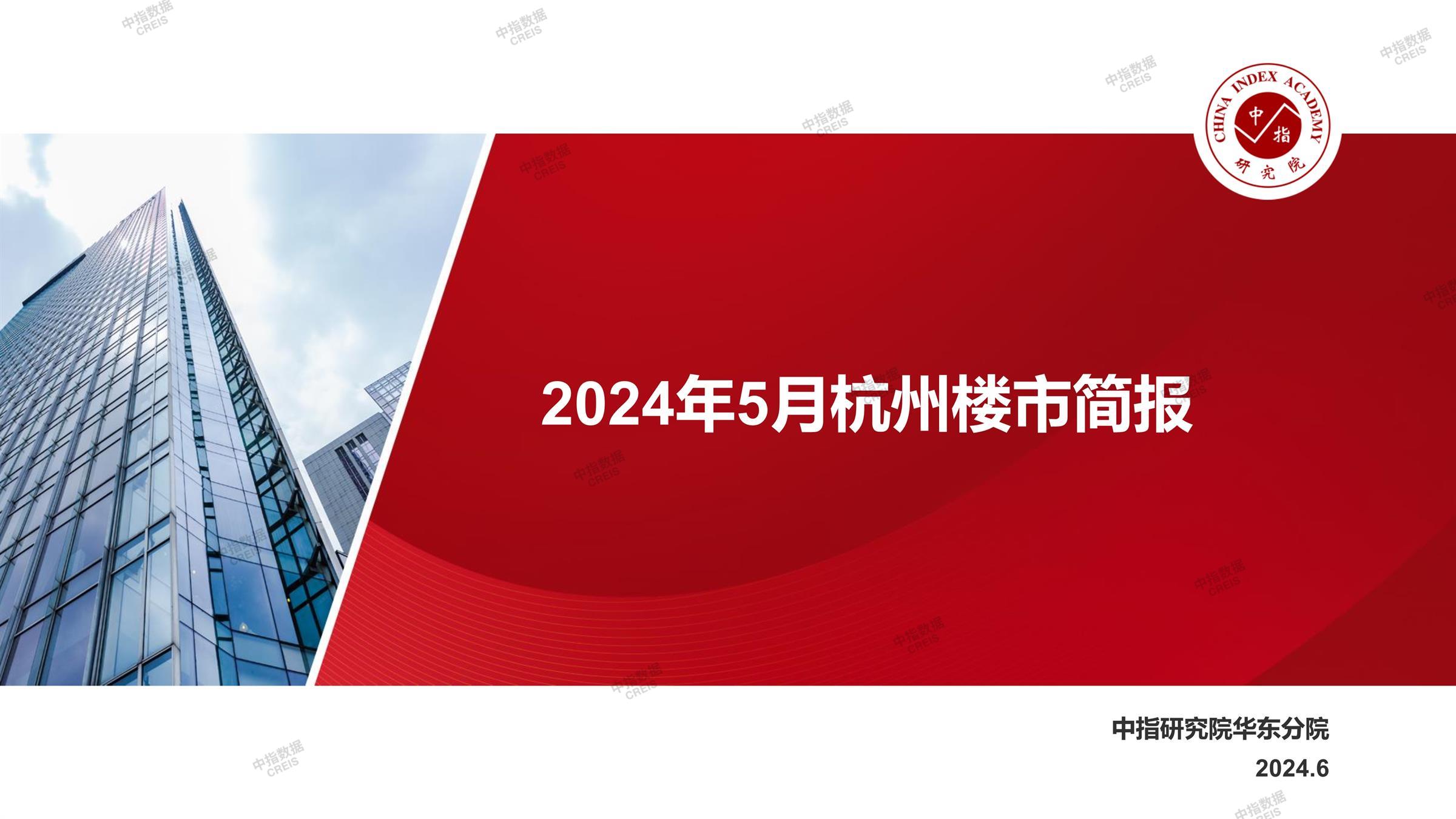 杭州、房地产市场、房产市场、住宅市场、商业市场、办公市场、商品房、施工面积、开发投资、新建住宅、新房项目、二手住宅、成交套数、成交面积、成交金额