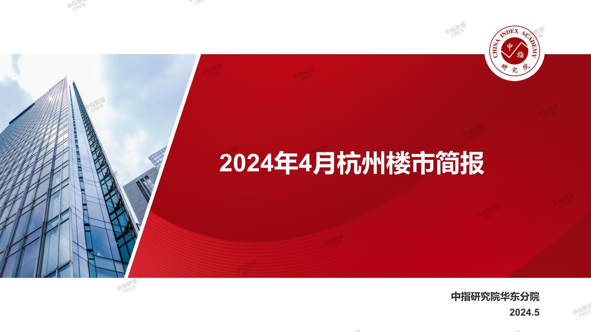 杭州、房地产市场、房产市场、住宅市场、商业市场、办公市场、商品房、施工面积、开发投资、新建住宅、新房项目、二手住宅、成交套数、成交面积、成交金额