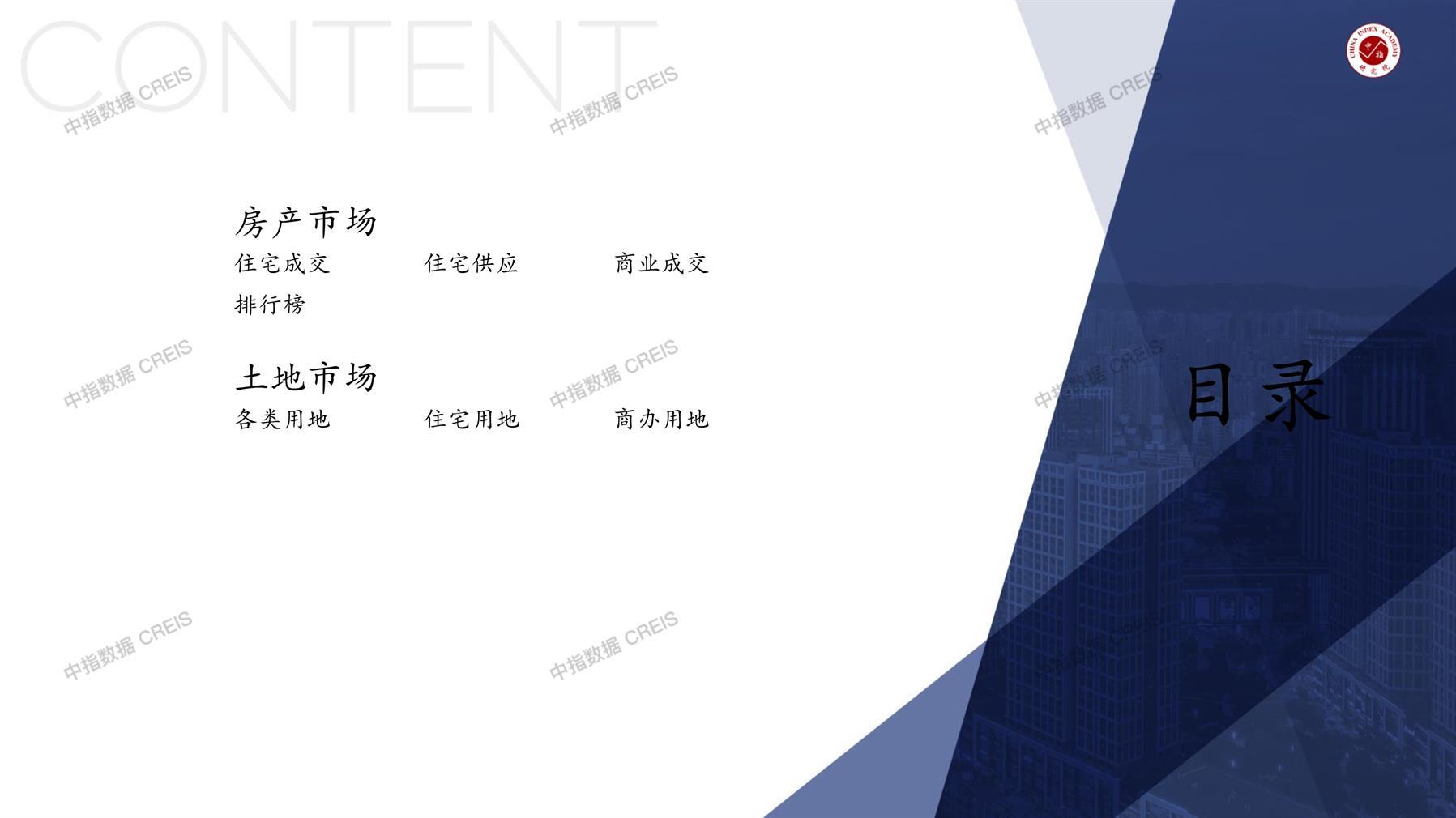 衡阳、衡阳房地产市场、商品房销售、住宅成交、土地市场、地块面积、衡阳写字楼