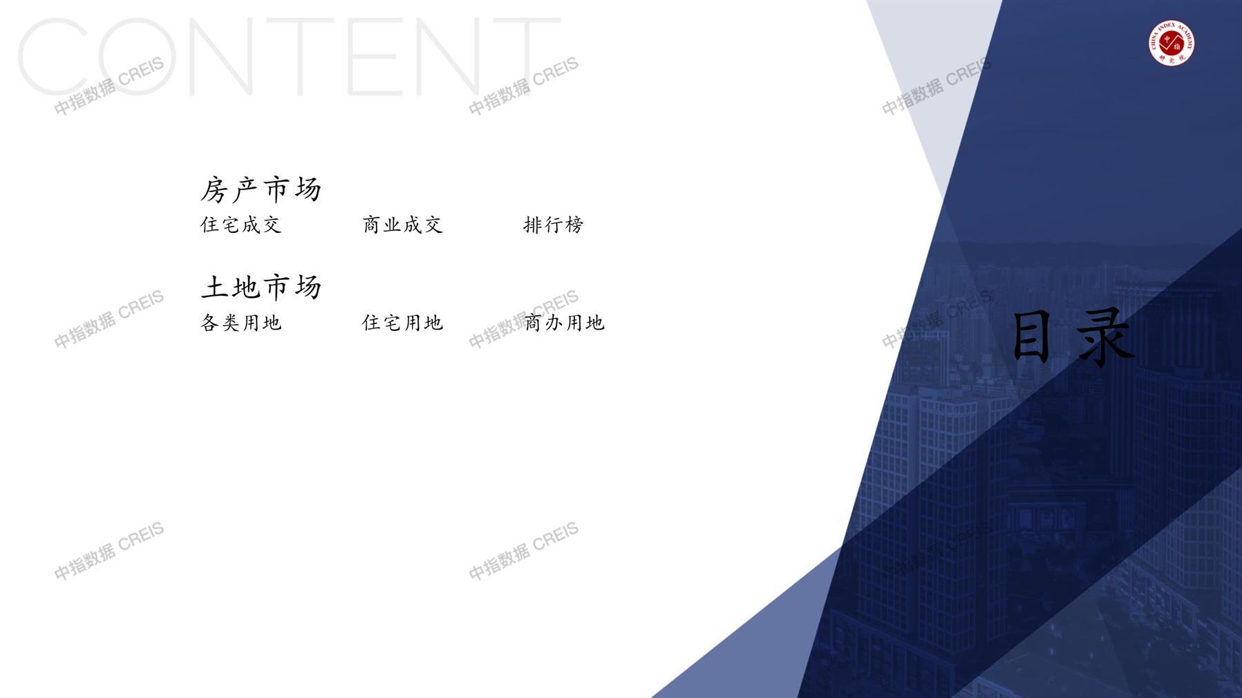 漯河、漯河房地产市场、商品房销售、住宅成交、土地市场、地块面积、漯河写字楼