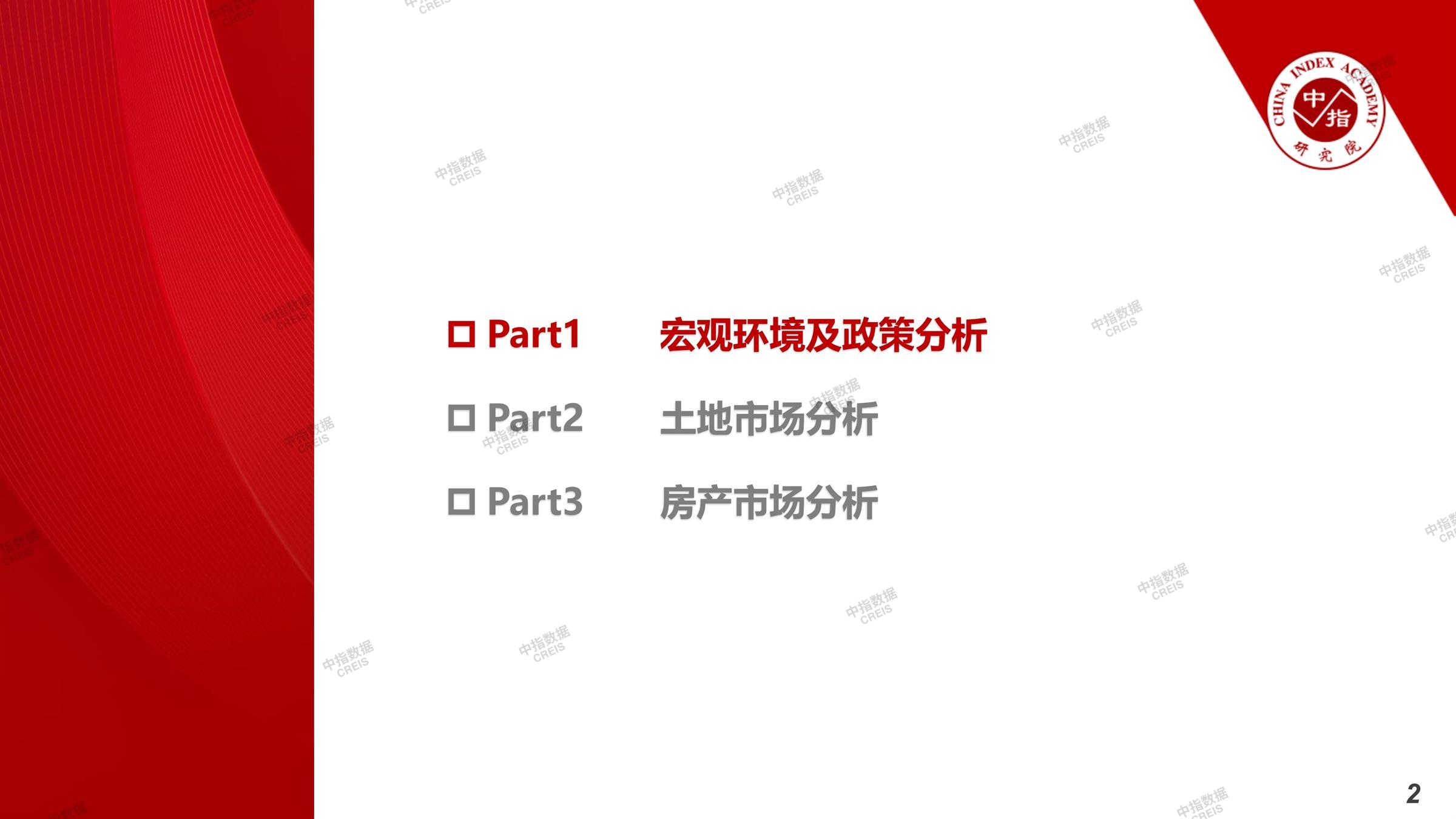 广州、广州房地产市场、广州楼市、新房、二手房、土地市场、商办市场、楼市政策、广州楼市新政