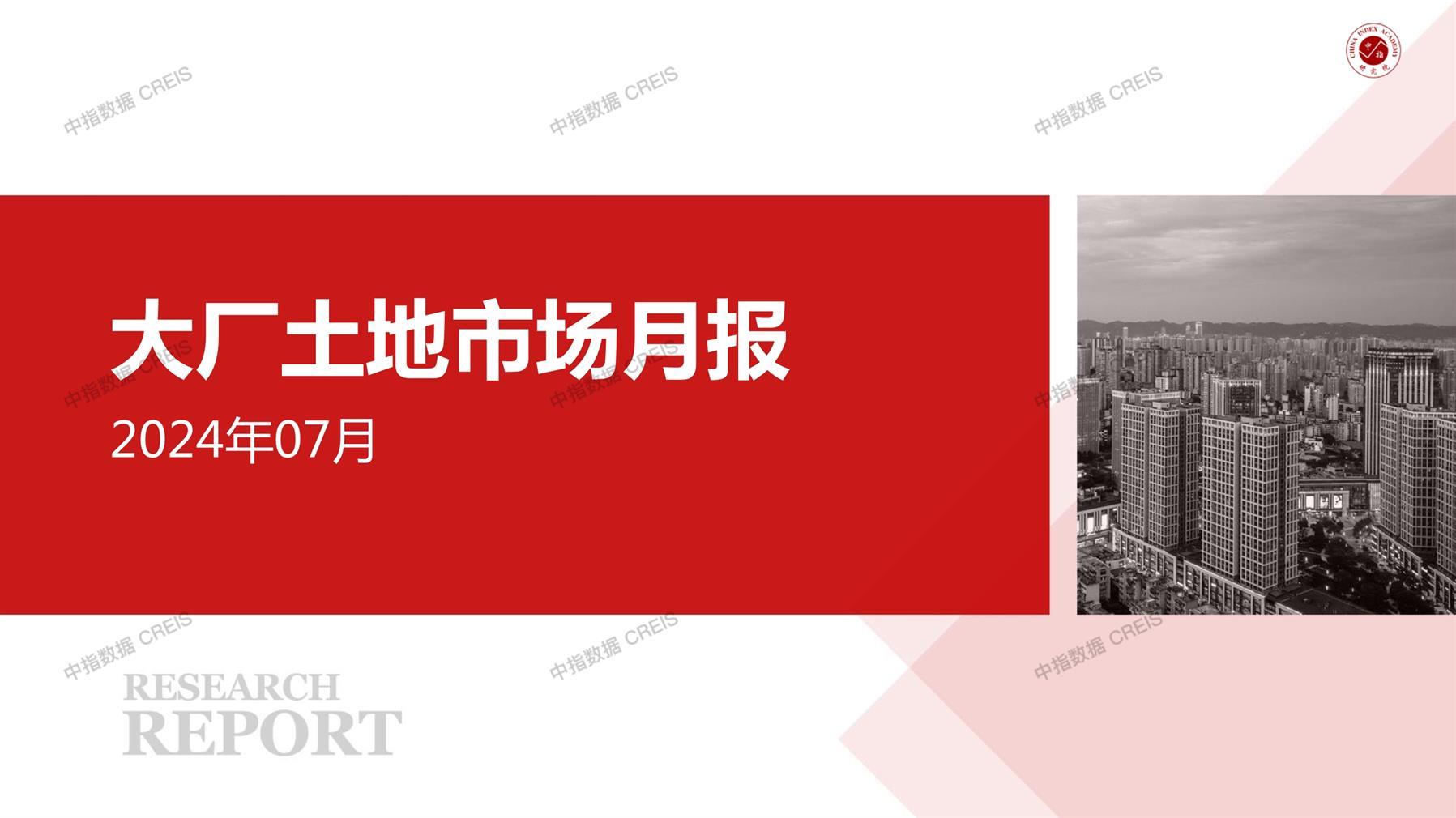 大厂、住宅用地、商办用地、土地市场、土地成交、土地排行榜、土地供求、工业用地、楼面均价、出让金、规划建筑面积、容积率、出让面积、成交楼面价、溢价率、房企拿地、拿地排行榜