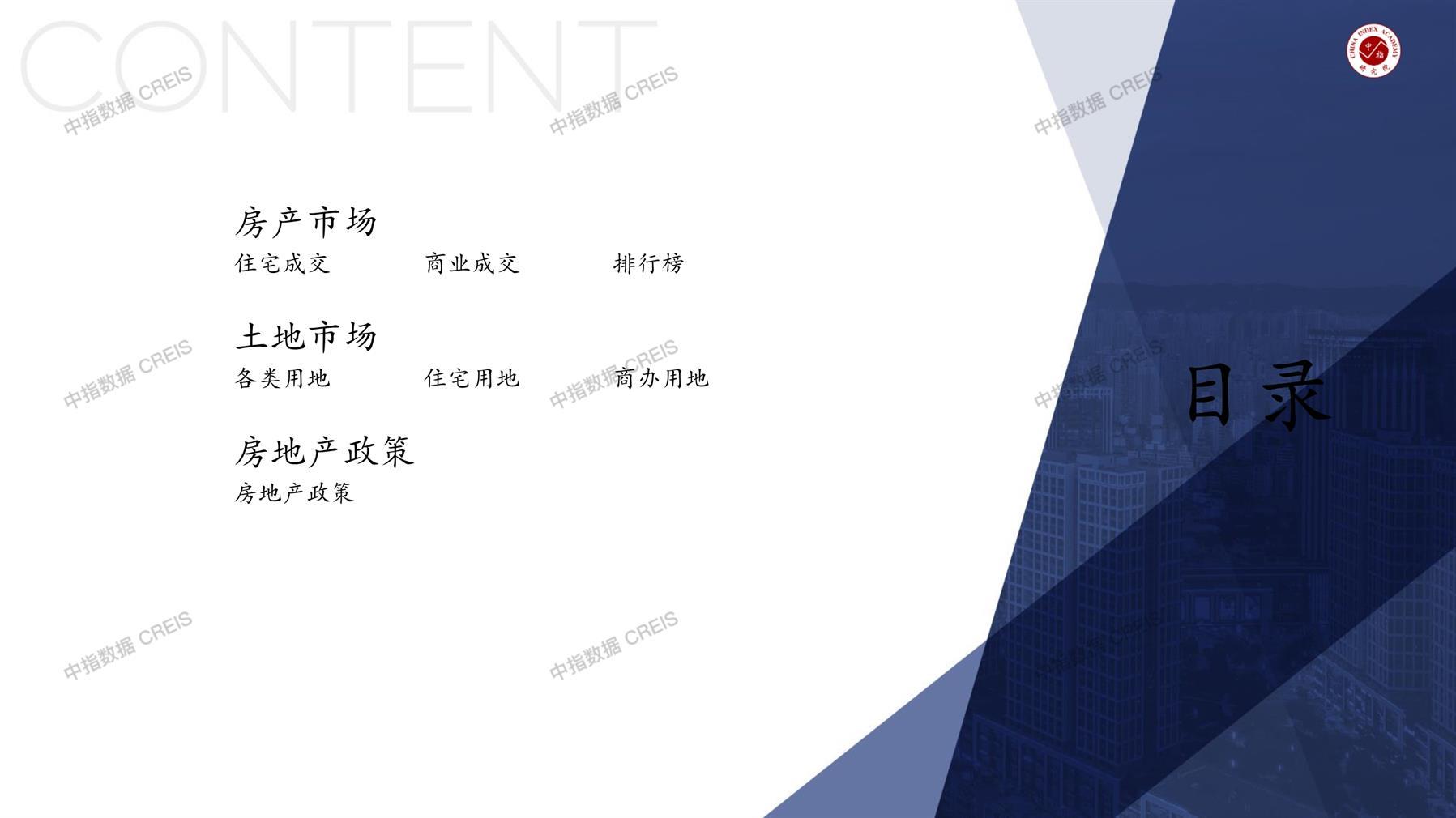 宿州、宿州房地产市场、商品房销售、住宅成交、土地市场、地块面积、宿州写字楼