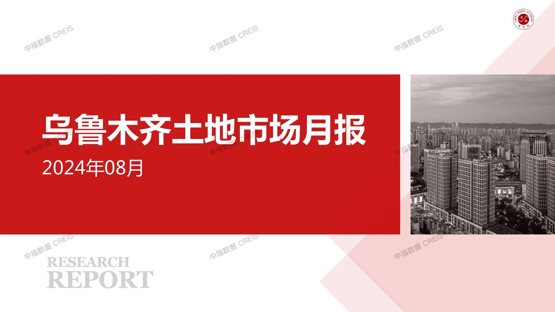 乌鲁木齐、住宅用地、商办用地、土地市场、土地成交、土地排行榜、土地供求、工业用地、楼面均价、出让金、规划建筑面积、容积率、出让面积、成交楼面价、溢价率、房企拿地、拿地排行榜