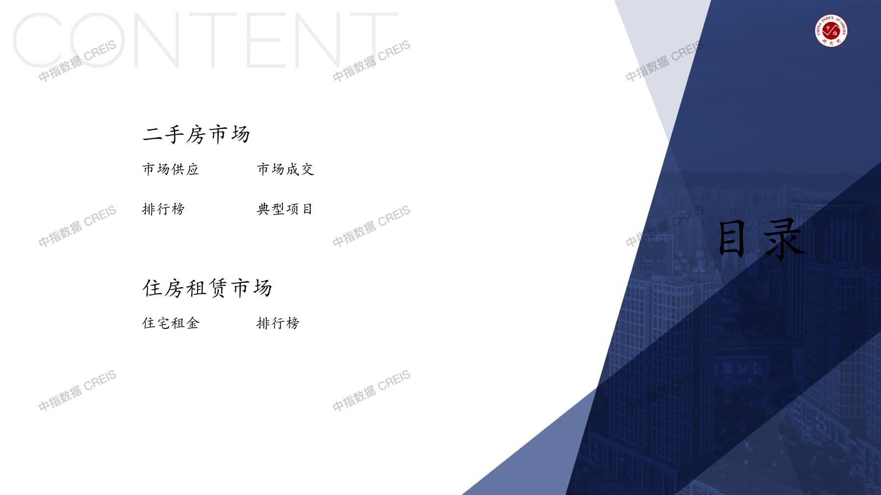 佛山、二手房、二手房成交信息、二手房租赁、二手住宅、房地产市场、市场租赁、市场成交、二手房数据、成交套数、成交均价、成交面积、二手房租金、市场监测报告