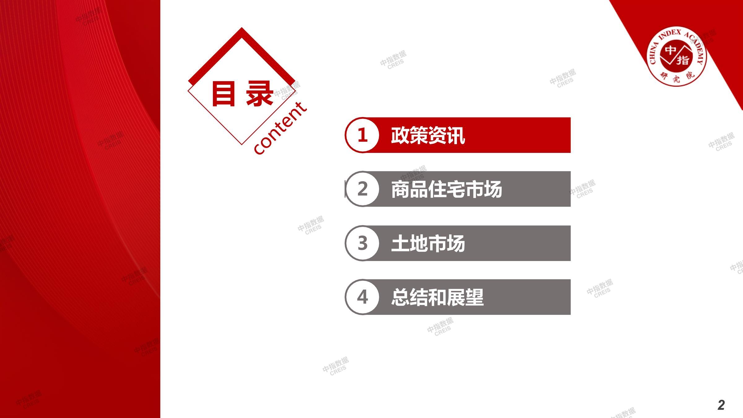 重庆、房地产市场、房产市场、住宅市场、商业市场、办公市场、商品房、施工面积、开发投资、新建住宅、新房项目、二手住宅、成交套数、成交面积、成交金额