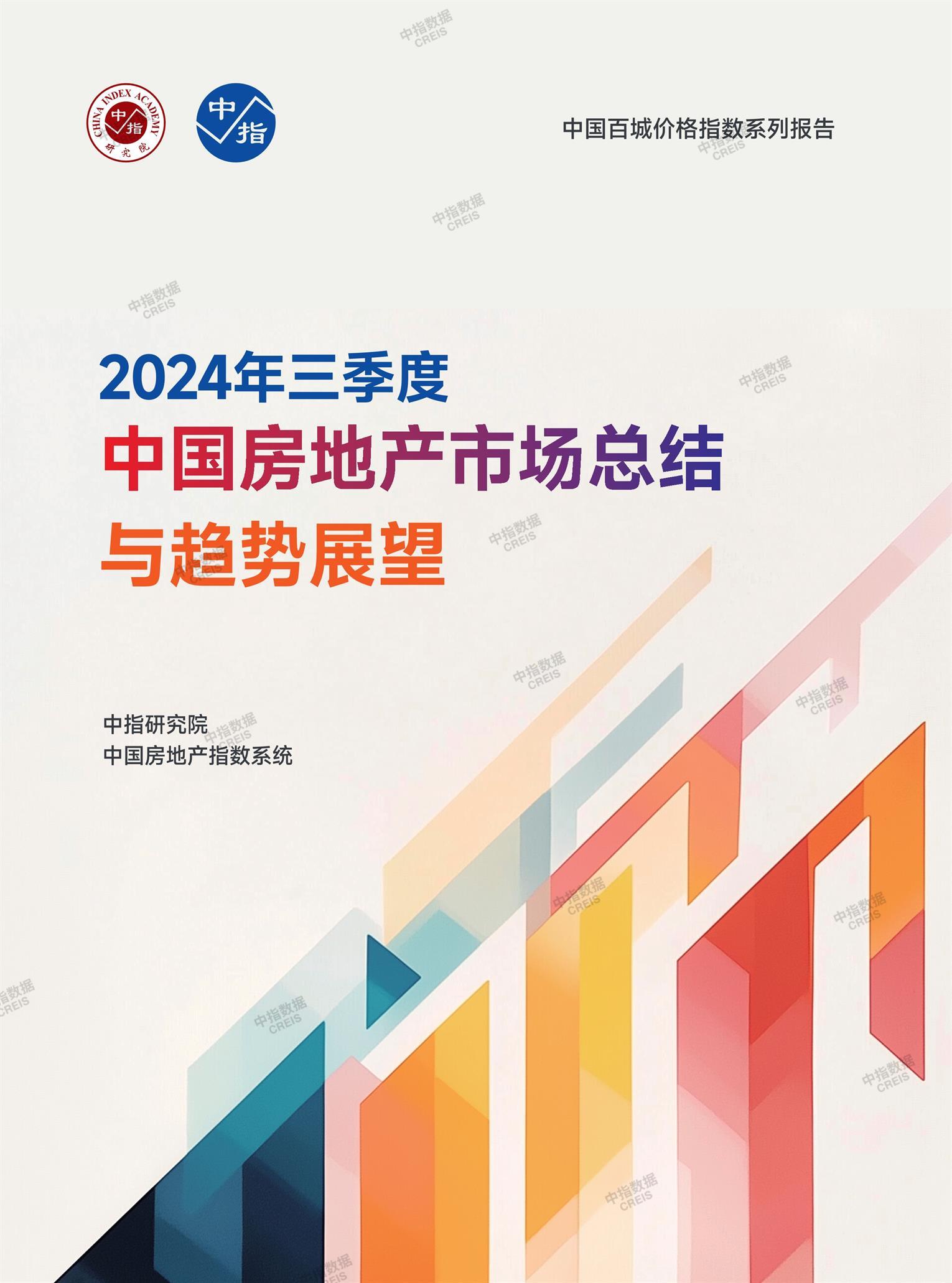 全国楼市、全国房地产市场、重点城市、市场周报、房地产周报、商品房、商品住宅、成交量、销售面积、供应量、供应面积、成交面积、楼市库存、库存面积、去化周期、住宅市场、统计局数据