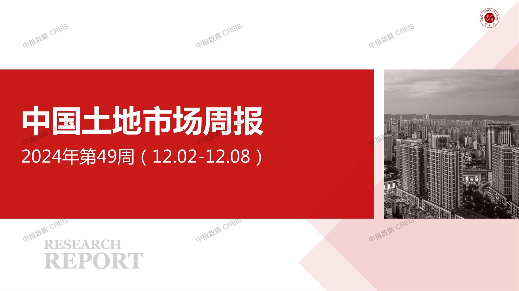 住宅用地、商办用地、土地市场、土地交易、土地成交、土地排行榜、土地供求、工业用地、楼面均价、出让金、规划建筑面积、容积率、出让面积、成交楼面价、溢价率、房企拿地、拿地排行榜、住宅用地成交排行、土地成交情况、一线城市、二线城市