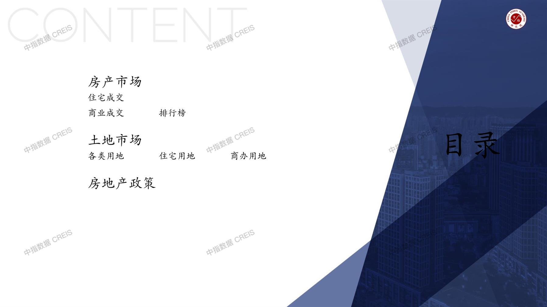 镇江、镇江房地产市场、商品房销售、住宅成交、土地市场、地块面积、镇江写字楼