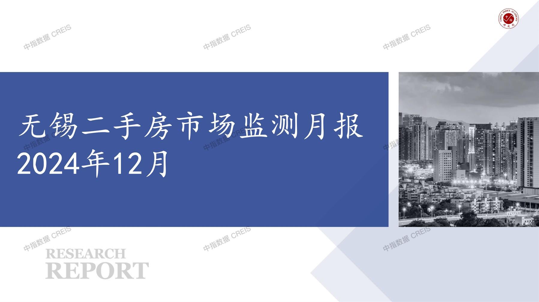 无锡、二手房、二手房成交信息、二手房租赁、二手住宅、房地产市场、市场租赁、市场成交、二手房数据、成交套数、成交均价、成交面积、二手房租金、市场监测报告