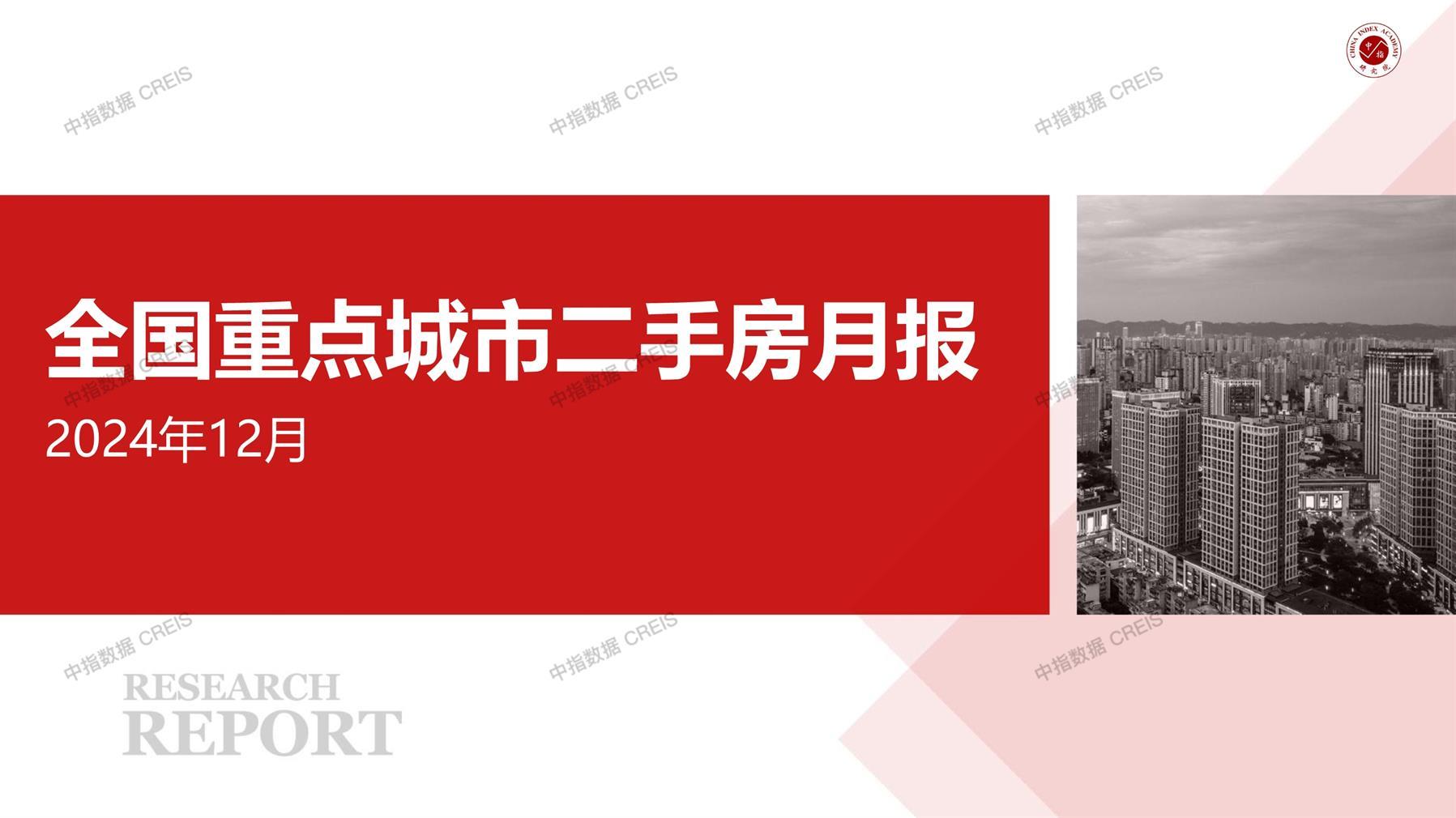 全国楼市、全国房地产市场、重点城市、市场月报、房地产月报、商品房、商品住宅、成交量、供应量、供应面积、成交面积、销售面积、楼市库存、库存面积、去化周期、住宅市场、统计局数据