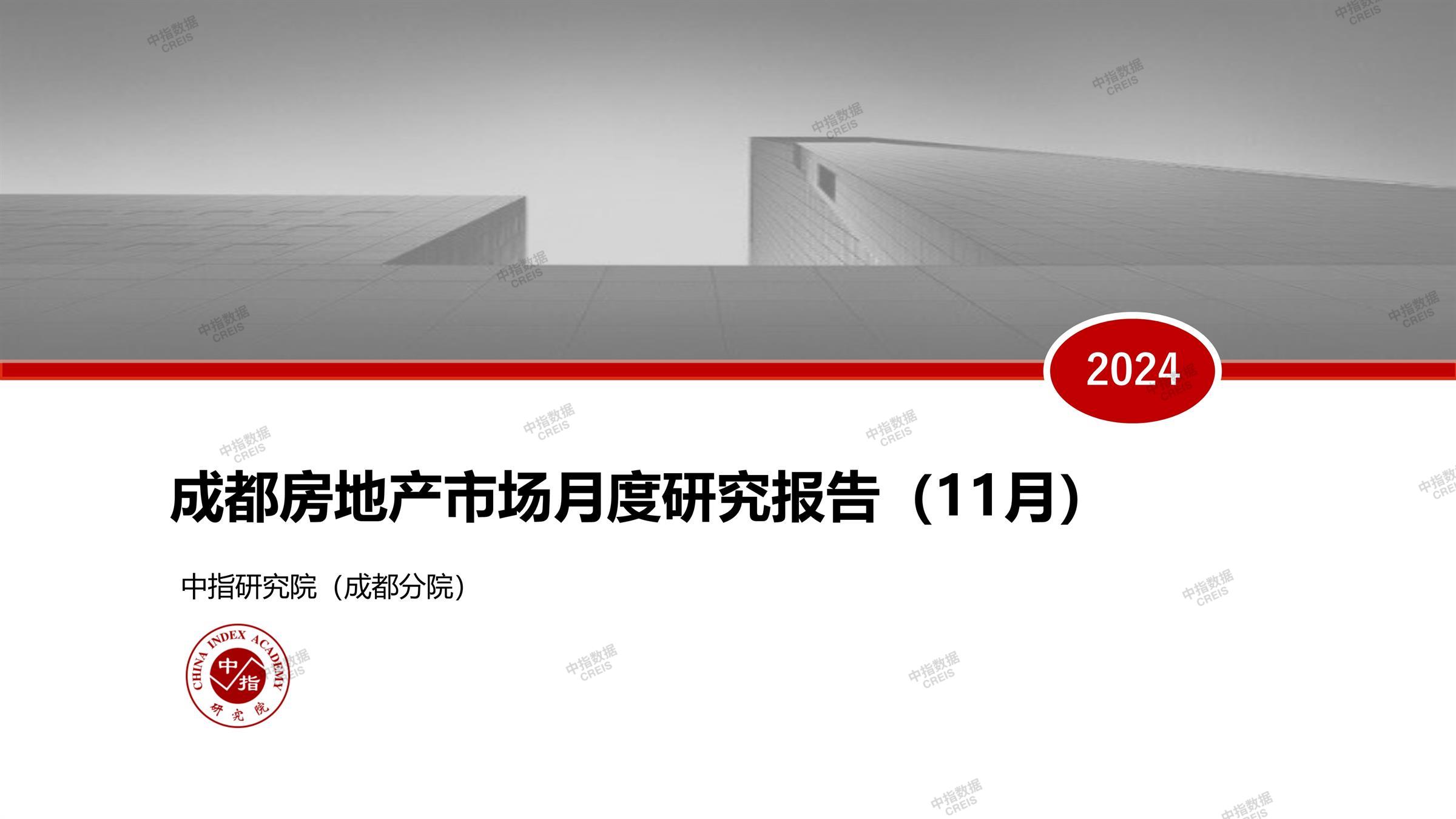 成都、房地产市场、房产市场、住宅市场、商业市场、办公市场、商品房、施工面积、开发投资、新建住宅、新房项目、二手住宅、成交套数、成交面积、成交金额