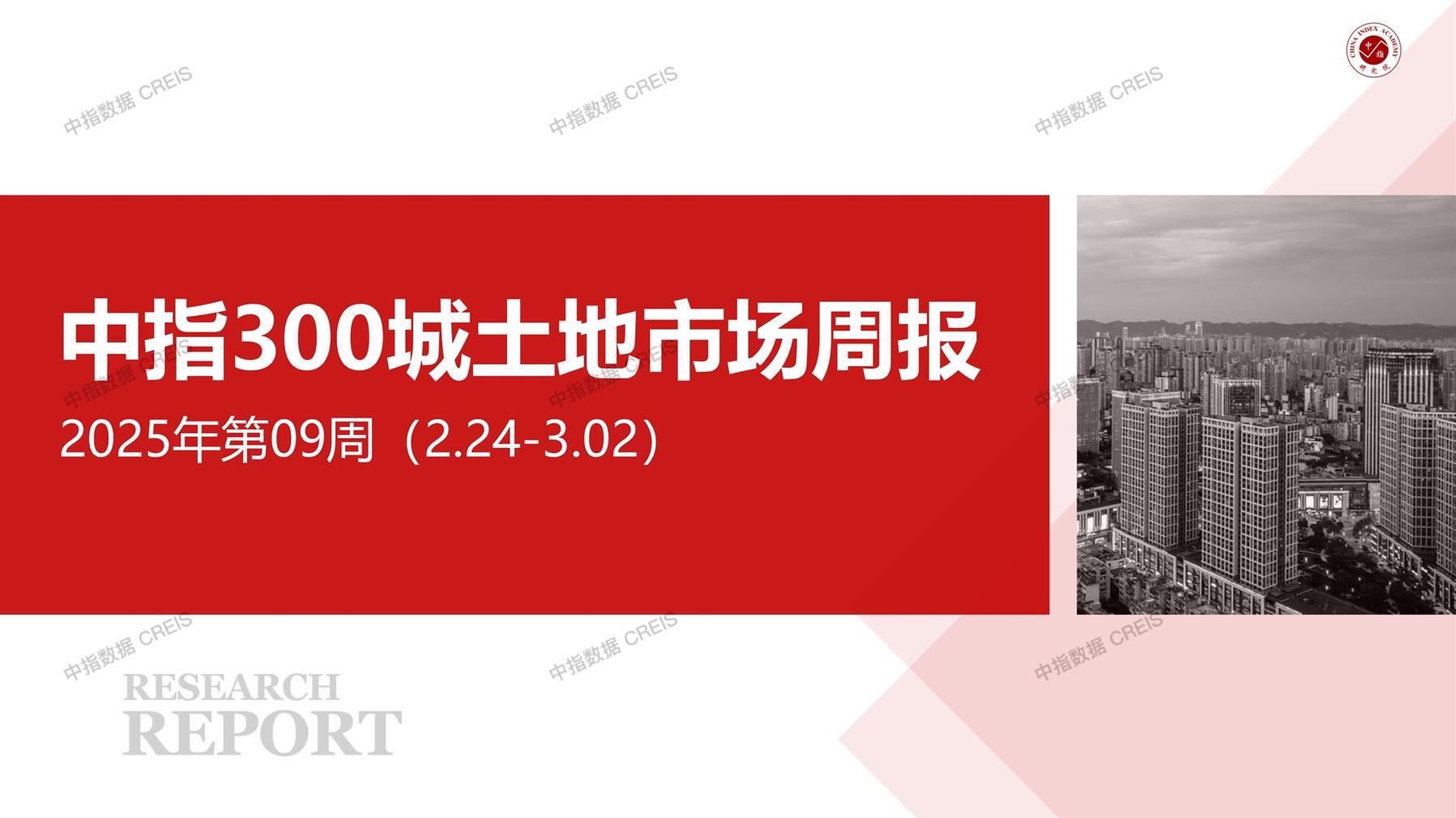 住宅用地、商办用地、土地市场、土地交易、土地成交、土地排行榜、土地供求、工业用地、楼面均价、出让金、规划建筑面积、容积率、出让面积、成交楼面价、溢价率、房企拿地、拿地排行榜、住宅用地成交排行、土地成交情况、一线城市、二线城市