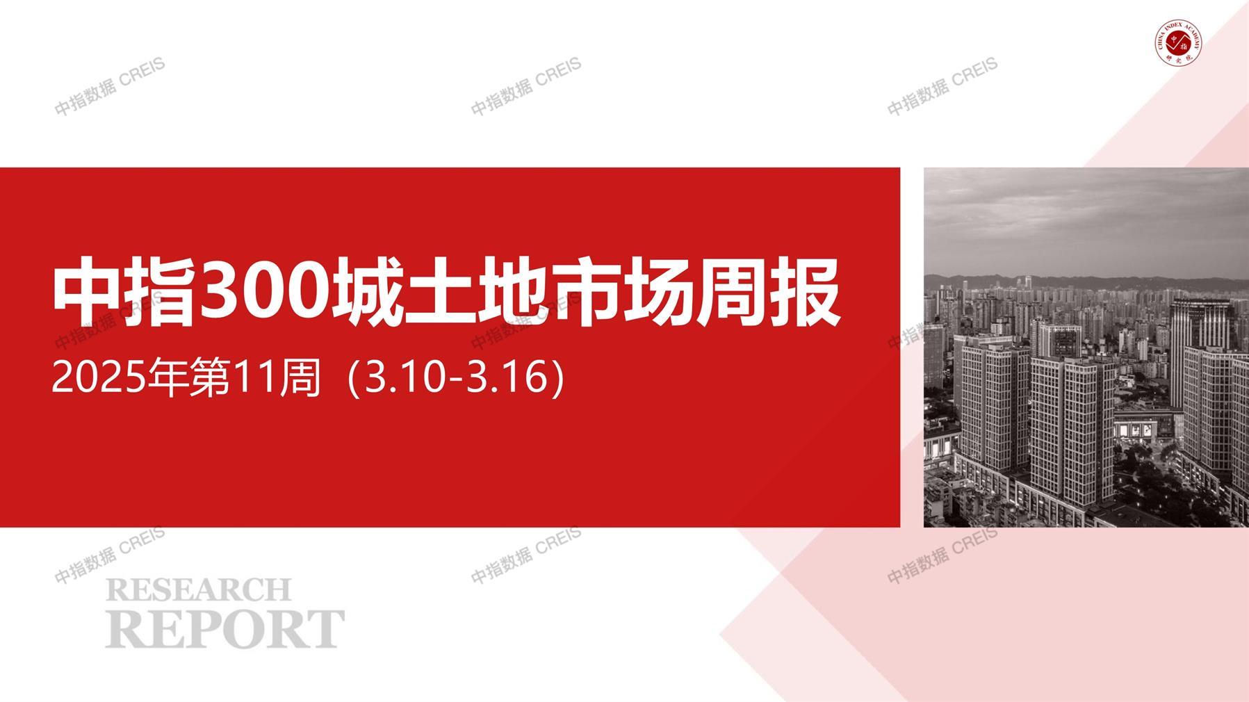 住宅用地、商办用地、土地市场、土地交易、土地成交、土地排行榜、土地供求、工业用地、楼面均价、出让金、规划建筑面积、容积率、出让面积、成交楼面价、溢价率、房企拿地、拿地排行榜、住宅用地成交排行、土地成交情况、一线城市、二线城市