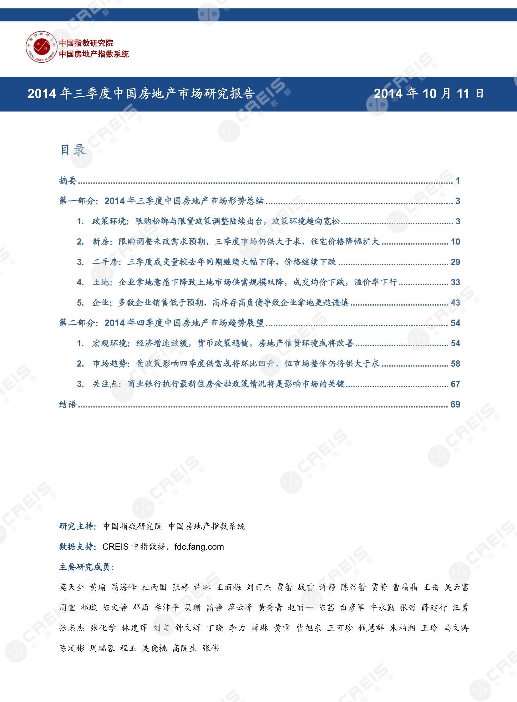 全国楼市、全国房地产市场、重点城市、市场周报、房地产周报、商品房、商品住宅、成交量、销售面积、供应量、供应面积、成交面积、楼市库存、库存面积、去化周期、住宅市场、统计局数据