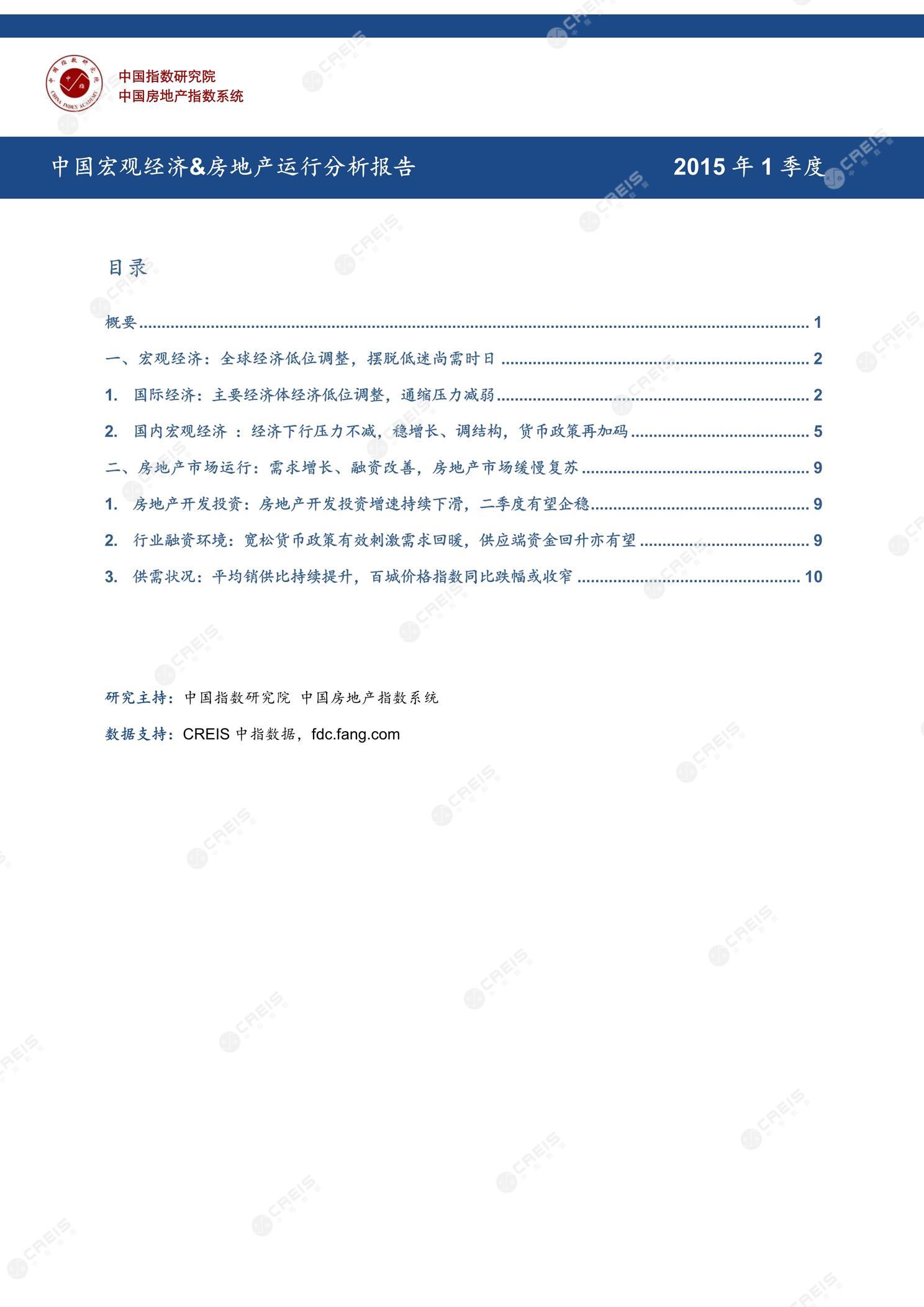 全国楼市、全国房地产市场、重点城市、市场周报、房地产周报、商品房、商品住宅、成交量、销售面积、供应量、供应面积、成交面积、楼市库存、库存面积、去化周期、住宅市场、统计局数据