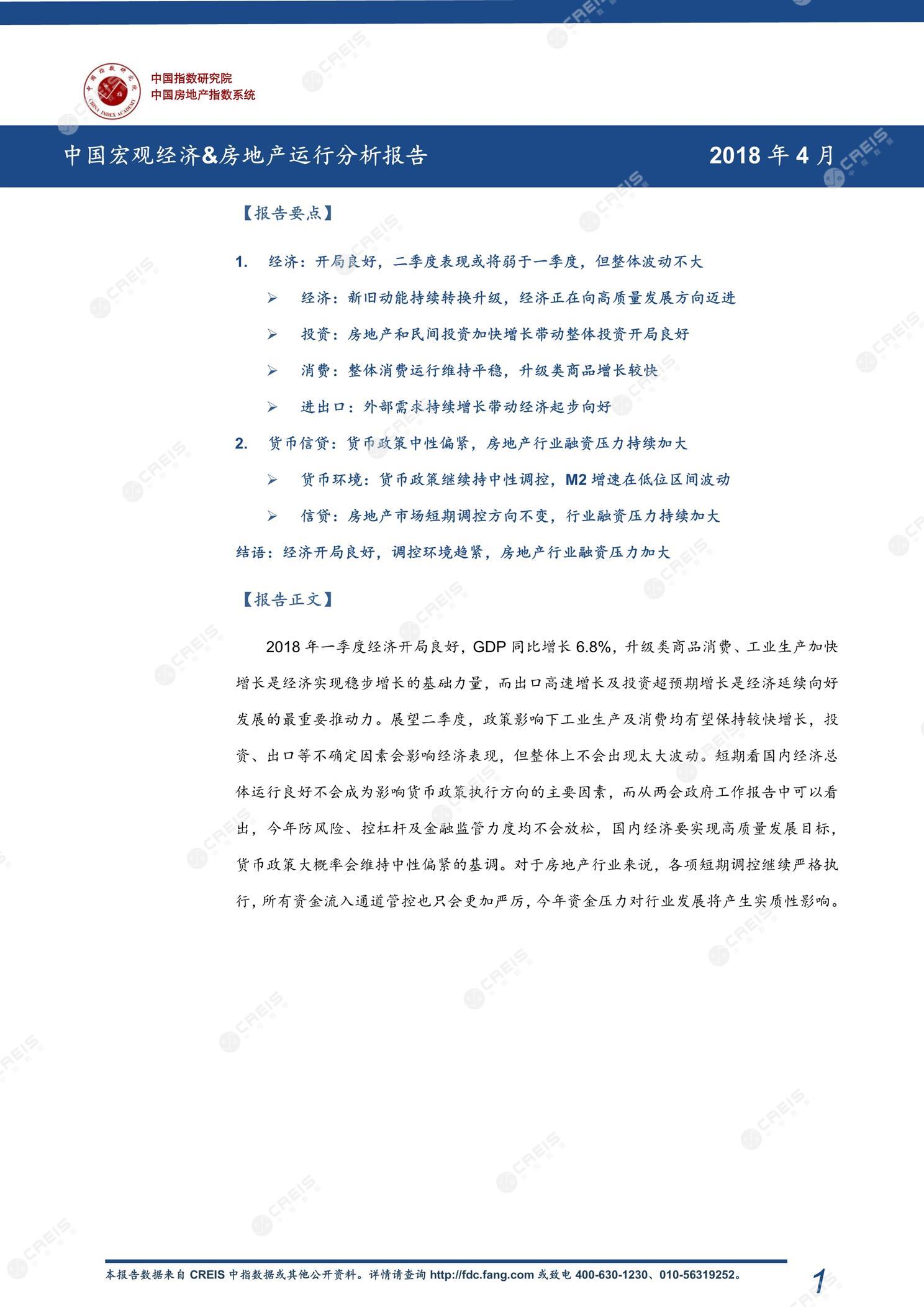 全国楼市、全国房地产市场、重点城市、市场周报、房地产周报、商品房、商品住宅、成交量、销售面积、供应量、供应面积、成交面积、楼市库存、库存面积、去化周期、住宅市场、统计局数据