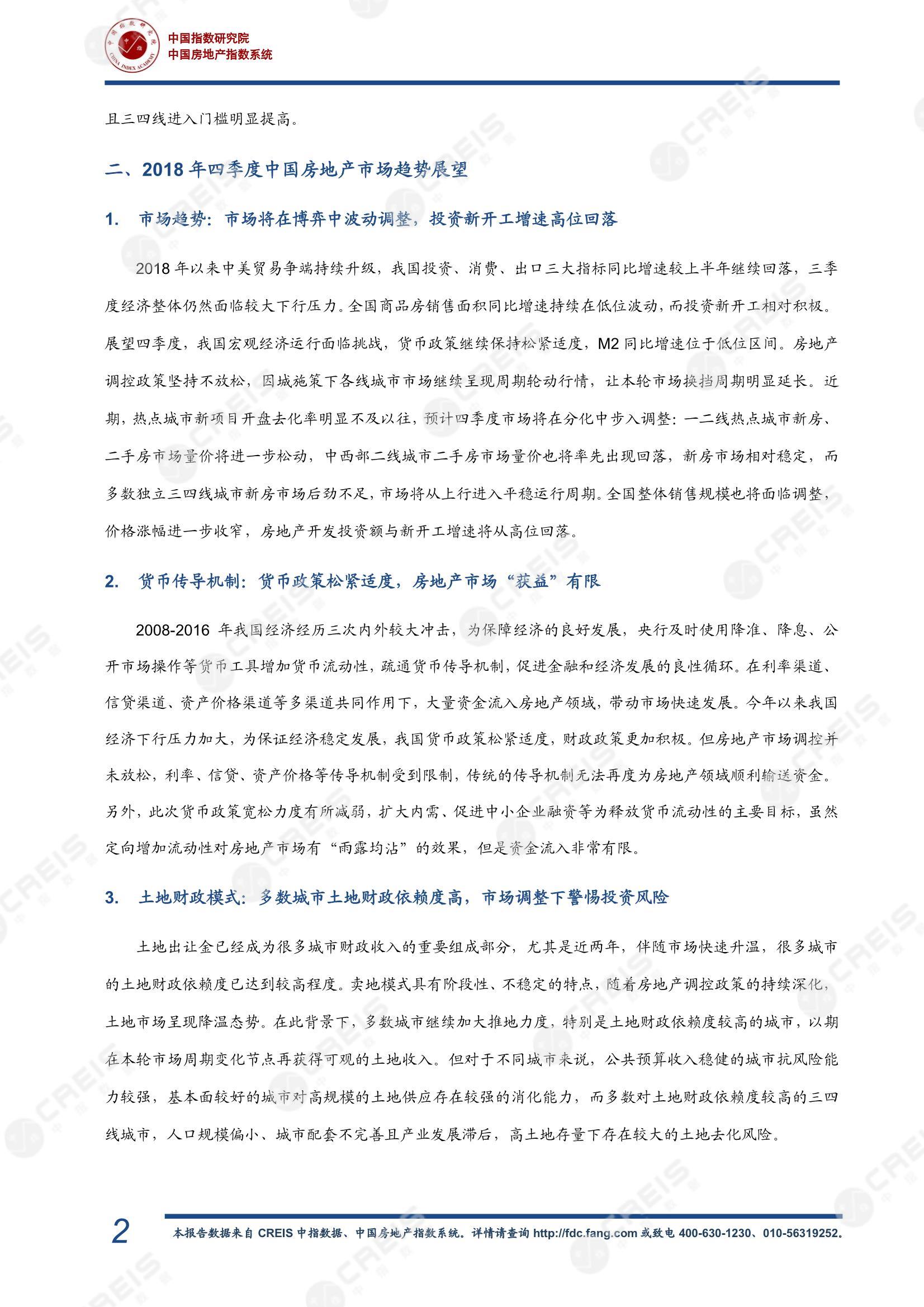 全国楼市、全国房地产市场、重点城市、市场周报、房地产周报、商品房、商品住宅、成交量、销售面积、供应量、供应面积、成交面积、楼市库存、库存面积、去化周期、住宅市场、统计局数据