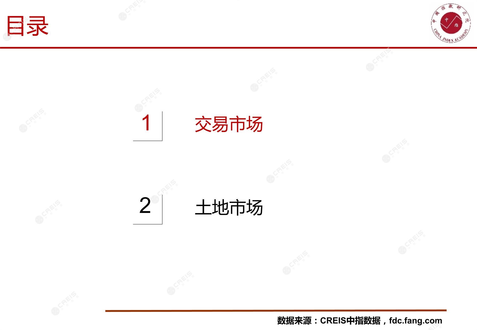 龙岩、房地产市场、房产市场、住宅市场、商业市场、办公市场、商品房、施工面积、开发投资、新建住宅、新房项目、二手住宅、成交套数、成交面积、成交金额