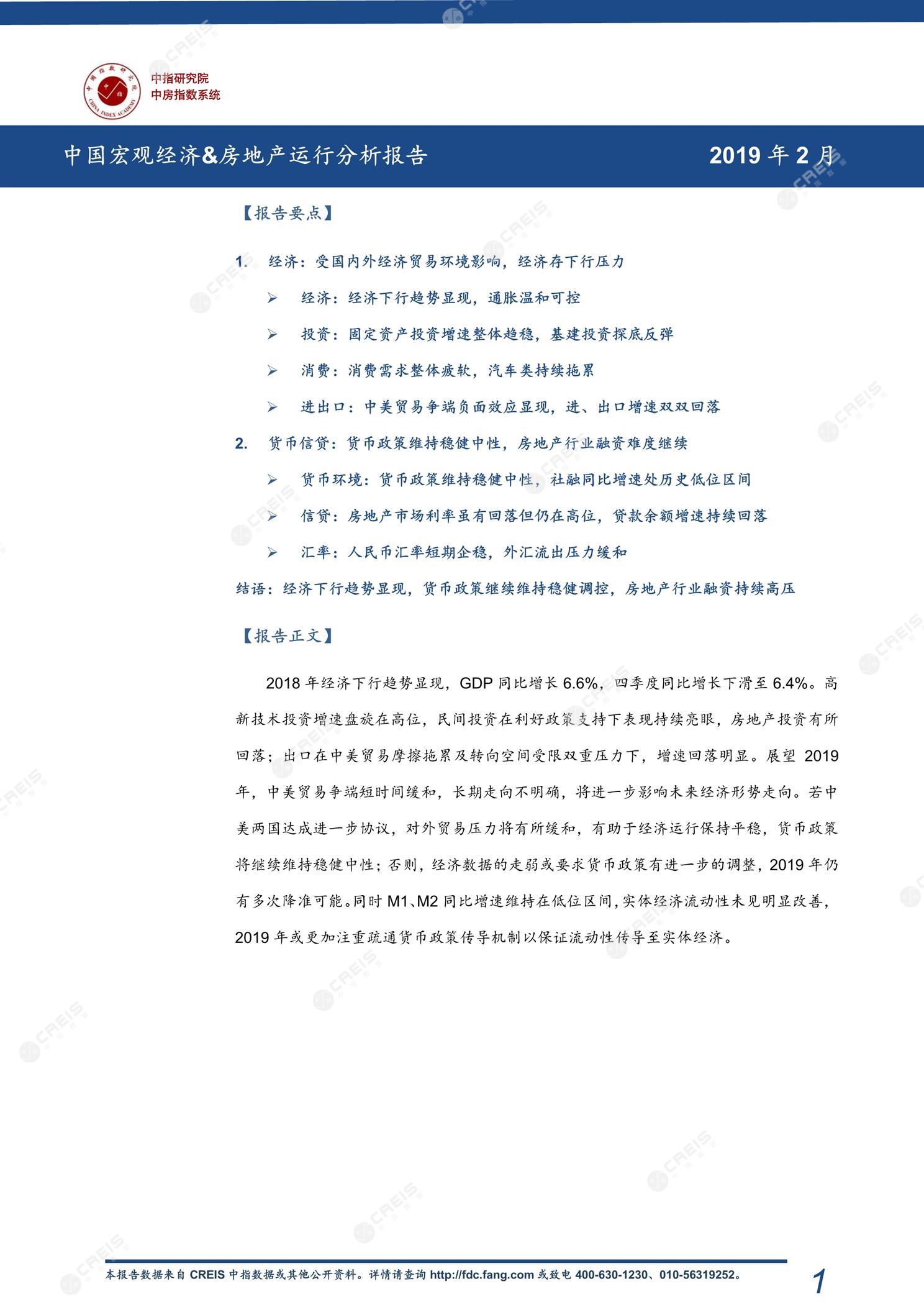 全国楼市、全国房地产市场、重点城市、市场周报、房地产周报、商品房、商品住宅、成交量、销售面积、供应量、供应面积、成交面积、楼市库存、库存面积、去化周期、住宅市场、统计局数据