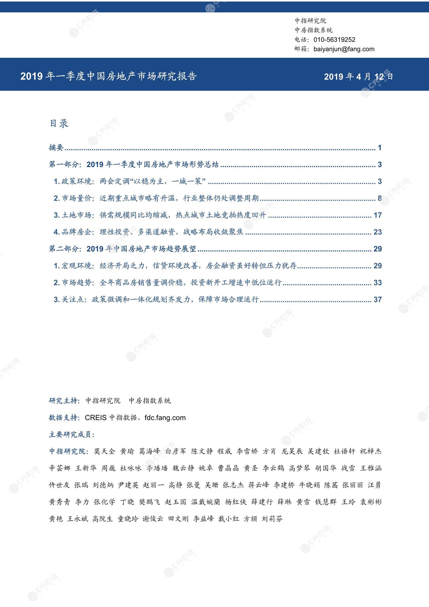 全国楼市、全国房地产市场、重点城市、市场周报、房地产周报、商品房、商品住宅、成交量、销售面积、供应量、供应面积、成交面积、楼市库存、库存面积、去化周期、住宅市场、统计局数据