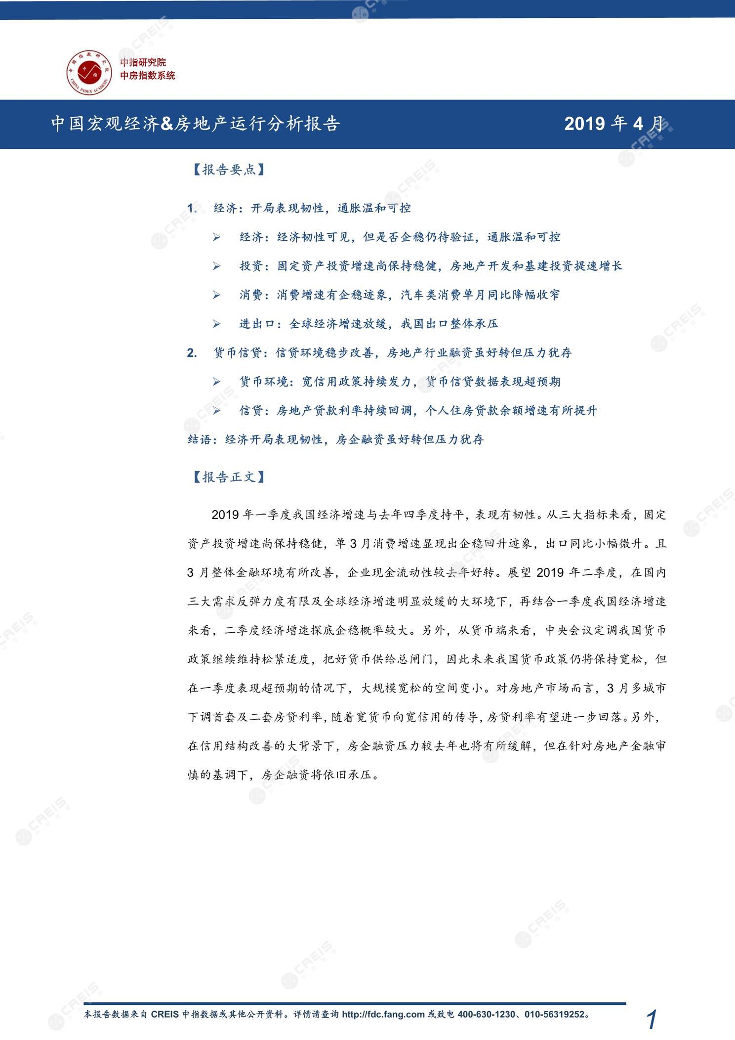 全国楼市、全国房地产市场、重点城市、市场周报、房地产周报、商品房、商品住宅、成交量、销售面积、供应量、供应面积、成交面积、楼市库存、库存面积、去化周期、住宅市场、统计局数据