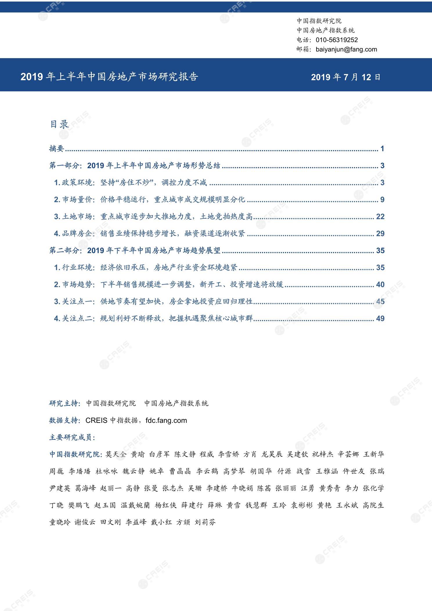 全国楼市、全国房地产市场、重点城市、市场周报、房地产周报、商品房、商品住宅、成交量、销售面积、供应量、供应面积、成交面积、楼市库存、库存面积、去化周期、住宅市场、统计局数据