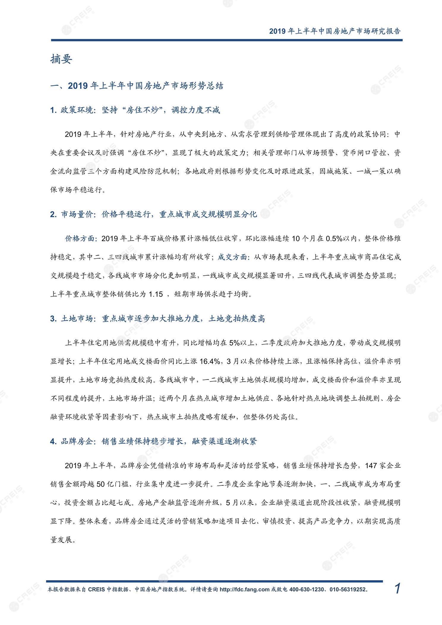 全国楼市、全国房地产市场、重点城市、市场周报、房地产周报、商品房、商品住宅、成交量、销售面积、供应量、供应面积、成交面积、楼市库存、库存面积、去化周期、住宅市场、统计局数据