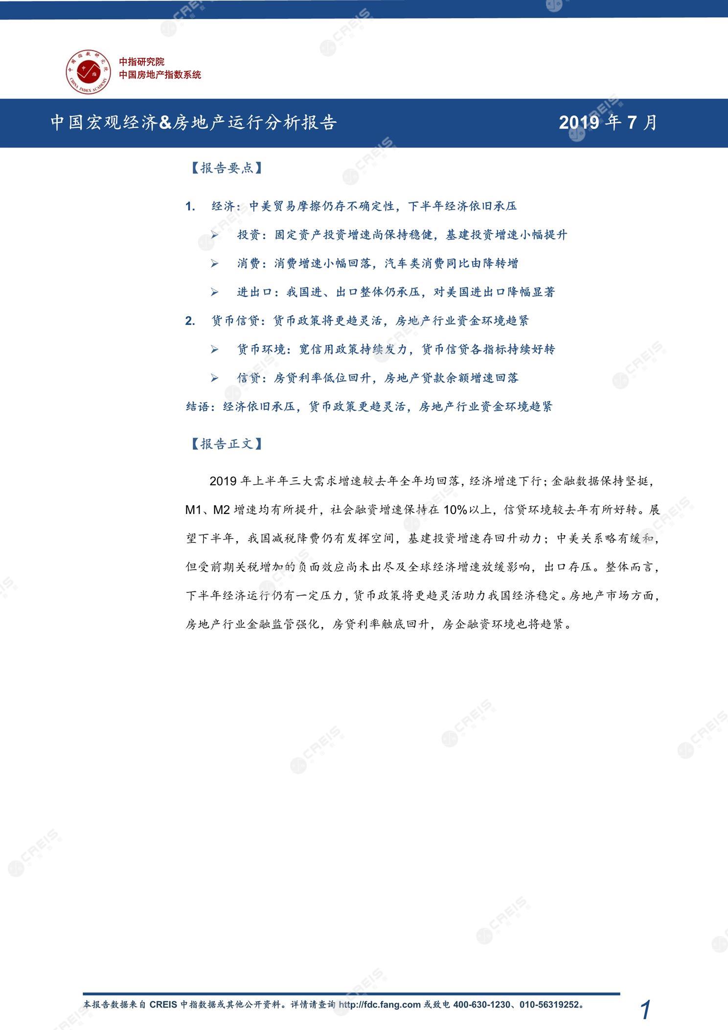 全国楼市、全国房地产市场、重点城市、市场周报、房地产周报、商品房、商品住宅、成交量、销售面积、供应量、供应面积、成交面积、楼市库存、库存面积、去化周期、住宅市场、统计局数据