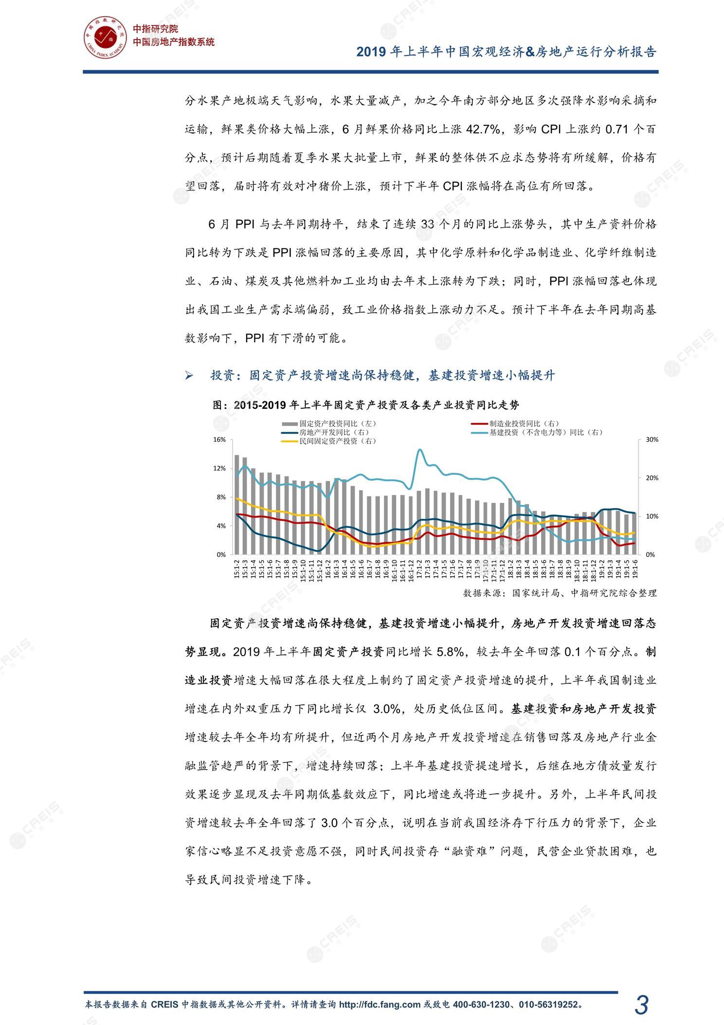 全国楼市、全国房地产市场、重点城市、市场周报、房地产周报、商品房、商品住宅、成交量、销售面积、供应量、供应面积、成交面积、楼市库存、库存面积、去化周期、住宅市场、统计局数据