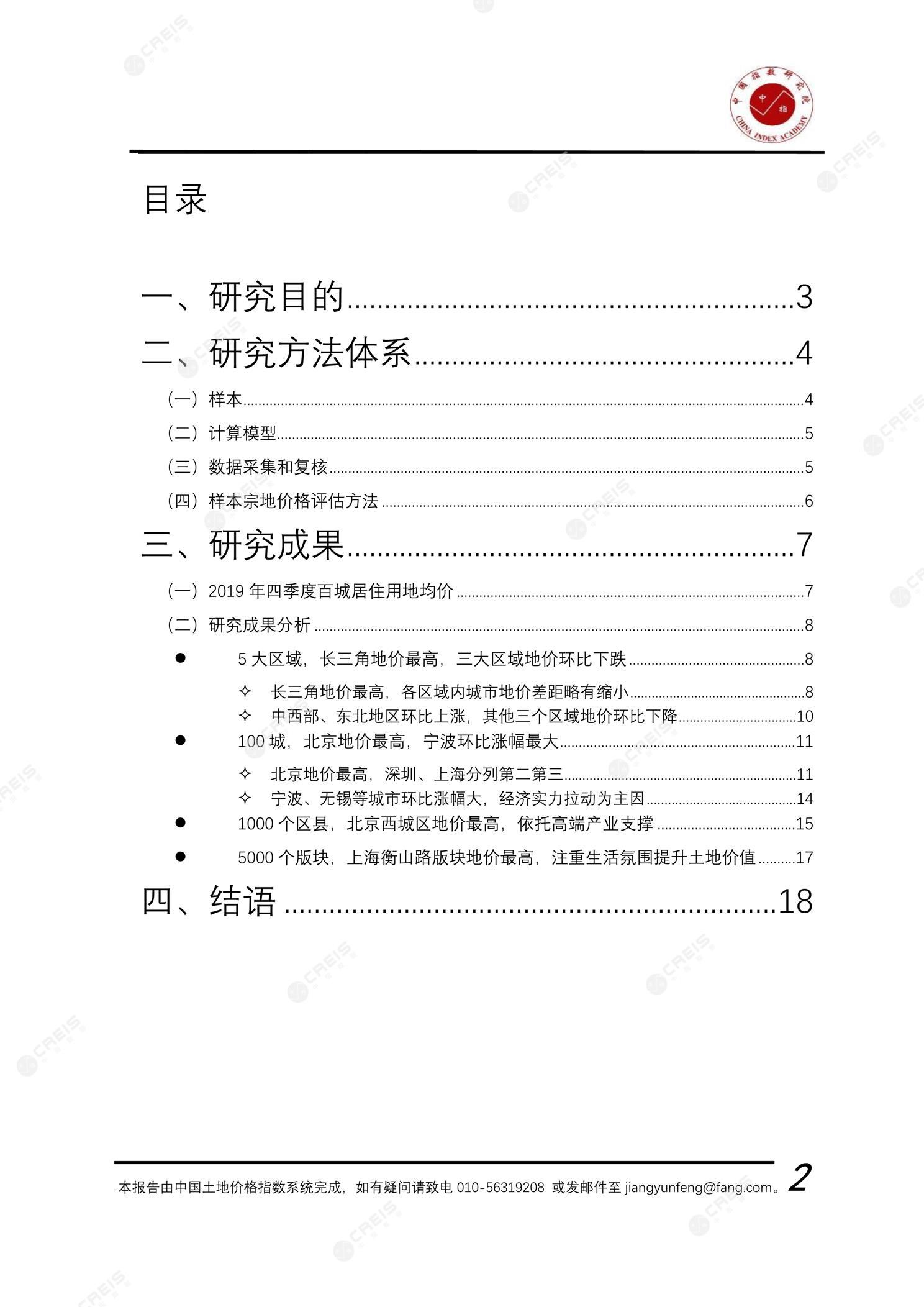 全国楼市、全国房地产市场、重点城市、市场周报、房地产周报、商品房、商品住宅、成交量、销售面积、供应量、供应面积、成交面积、楼市库存、库存面积、去化周期、住宅市场、统计局数据