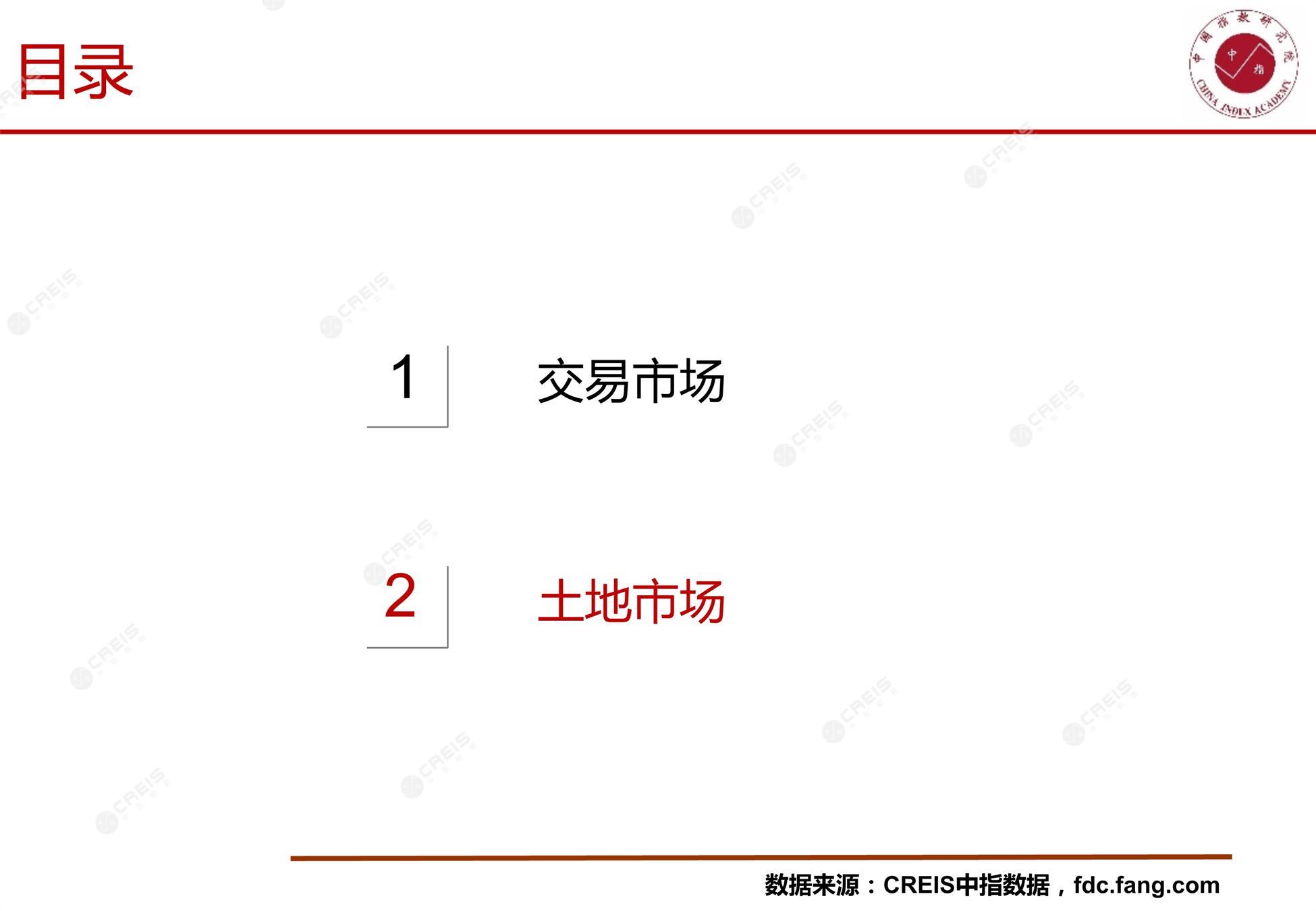 龙岩、房地产市场、房产市场、住宅市场、商业市场、办公市场、商品房、施工面积、开发投资、新建住宅、新房项目、二手住宅、成交套数、成交面积、成交金额