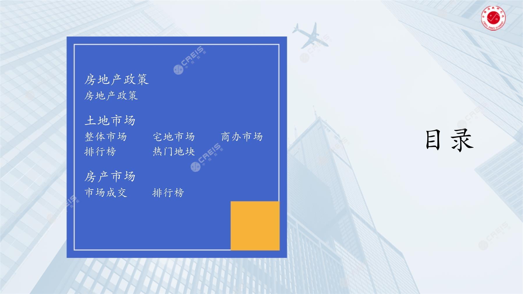 开封、房地产市场、房产市场、住宅市场、商业市场、办公市场、商品房、施工面积、开发投资、新建住宅、新房项目、二手住宅、成交套数、成交面积、成交金额