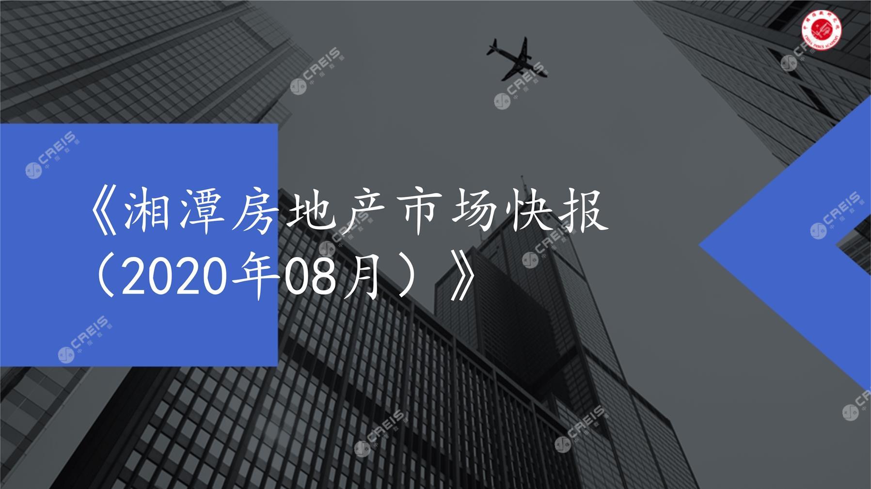 湘潭、房地产市场、房产市场、住宅市场、商业市场、办公市场、商品房、施工面积、开发投资、新建住宅、新房项目、二手住宅、成交套数、成交面积、成交金额