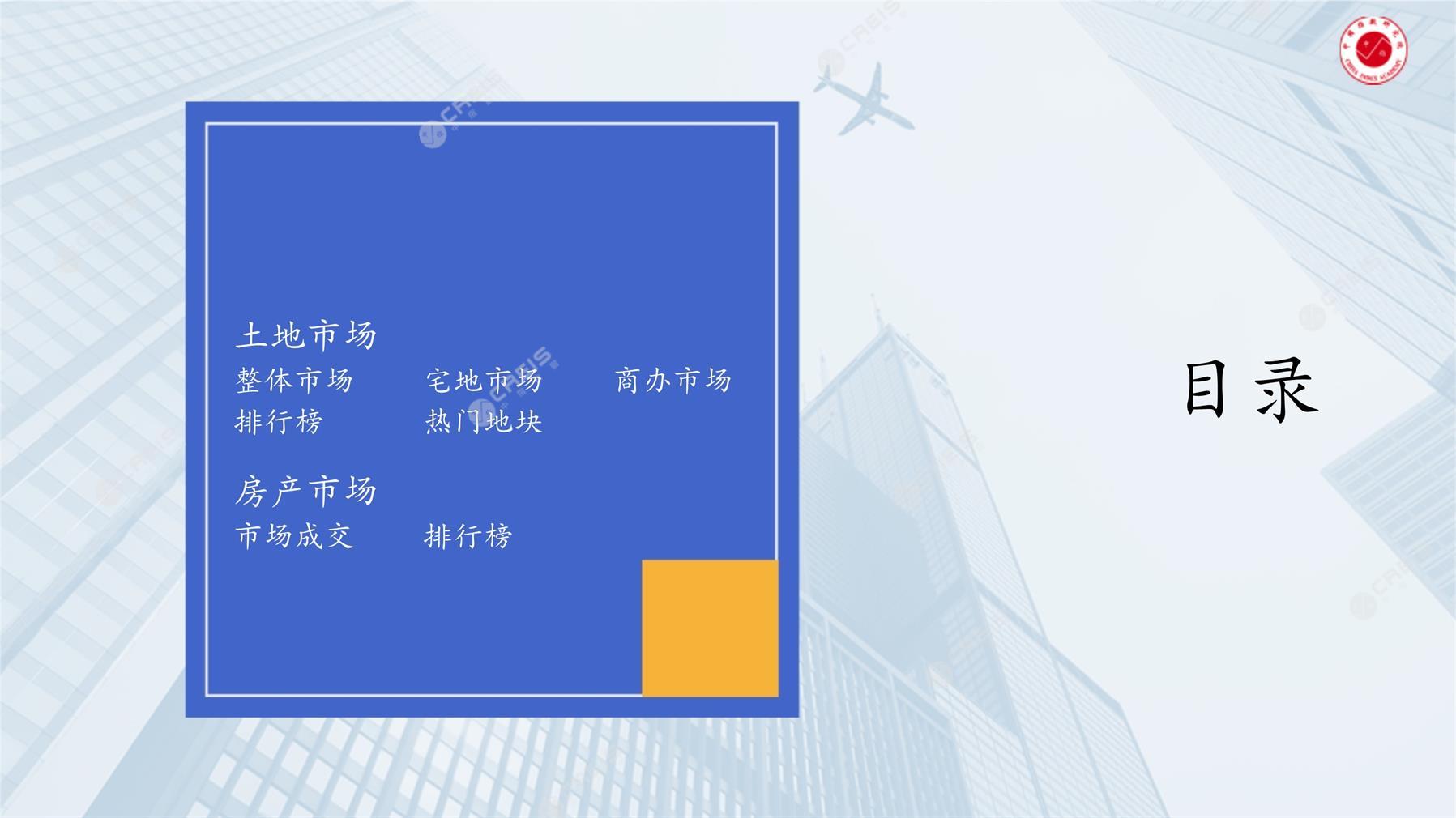 包头、房地产市场、房产市场、住宅市场、商业市场、办公市场、商品房、施工面积、开发投资、新建住宅、新房项目、二手住宅、成交套数、成交面积、成交金额