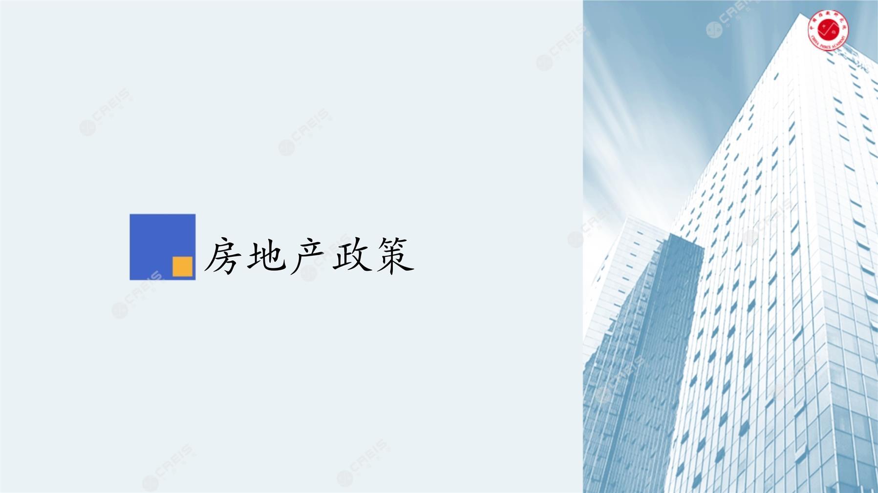 咸阳、房地产市场、房产市场、住宅市场、商业市场、办公市场、商品房、施工面积、开发投资、新建住宅、新房项目、二手住宅、成交套数、成交面积、成交金额