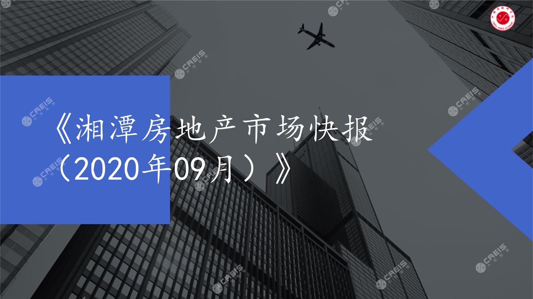 湘潭、房地产市场、房产市场、住宅市场、商业市场、办公市场、商品房、施工面积、开发投资、新建住宅、新房项目、二手住宅、成交套数、成交面积、成交金额