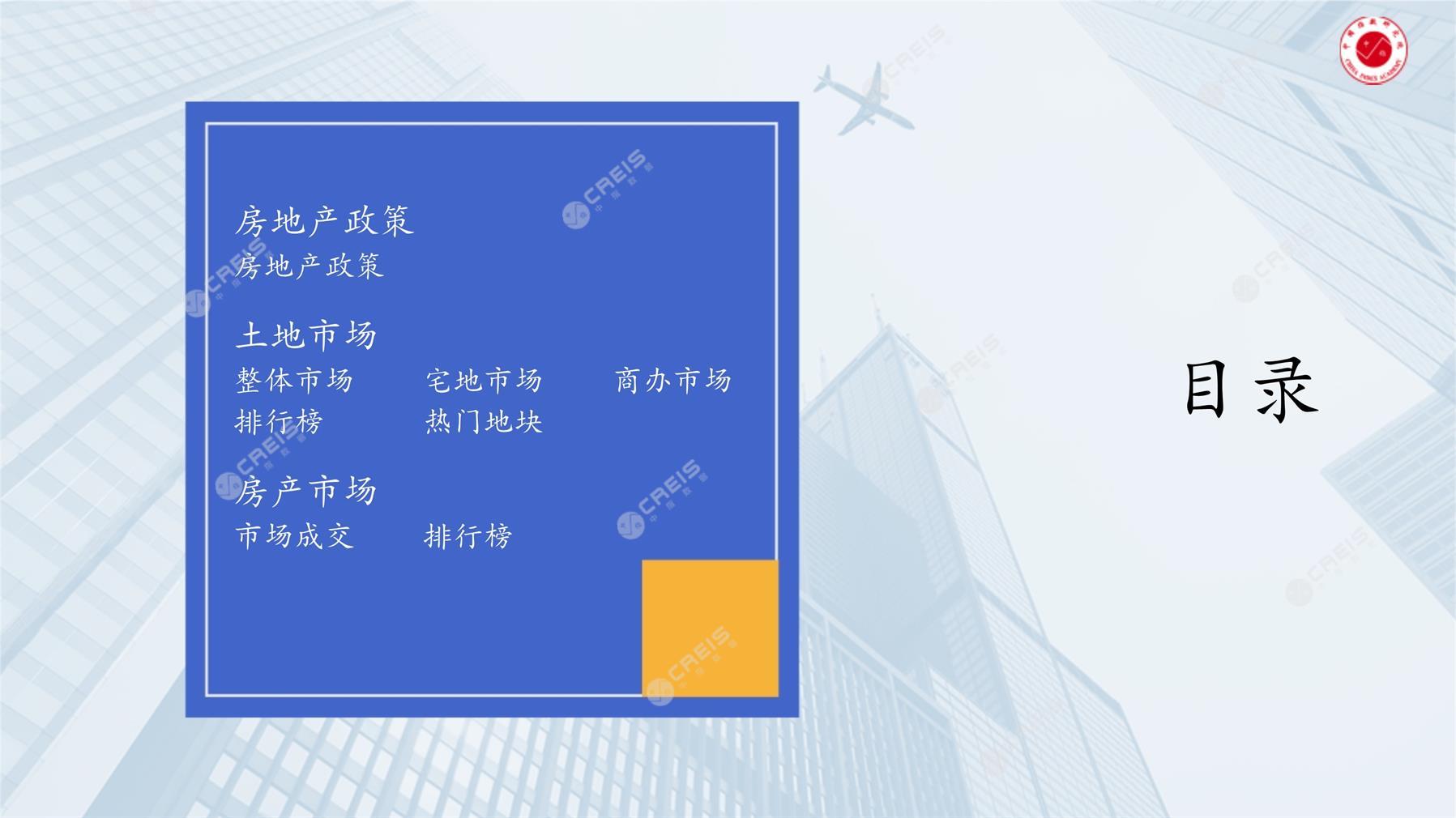 开封、房地产市场、房产市场、住宅市场、商业市场、办公市场、商品房、施工面积、开发投资、新建住宅、新房项目、二手住宅、成交套数、成交面积、成交金额