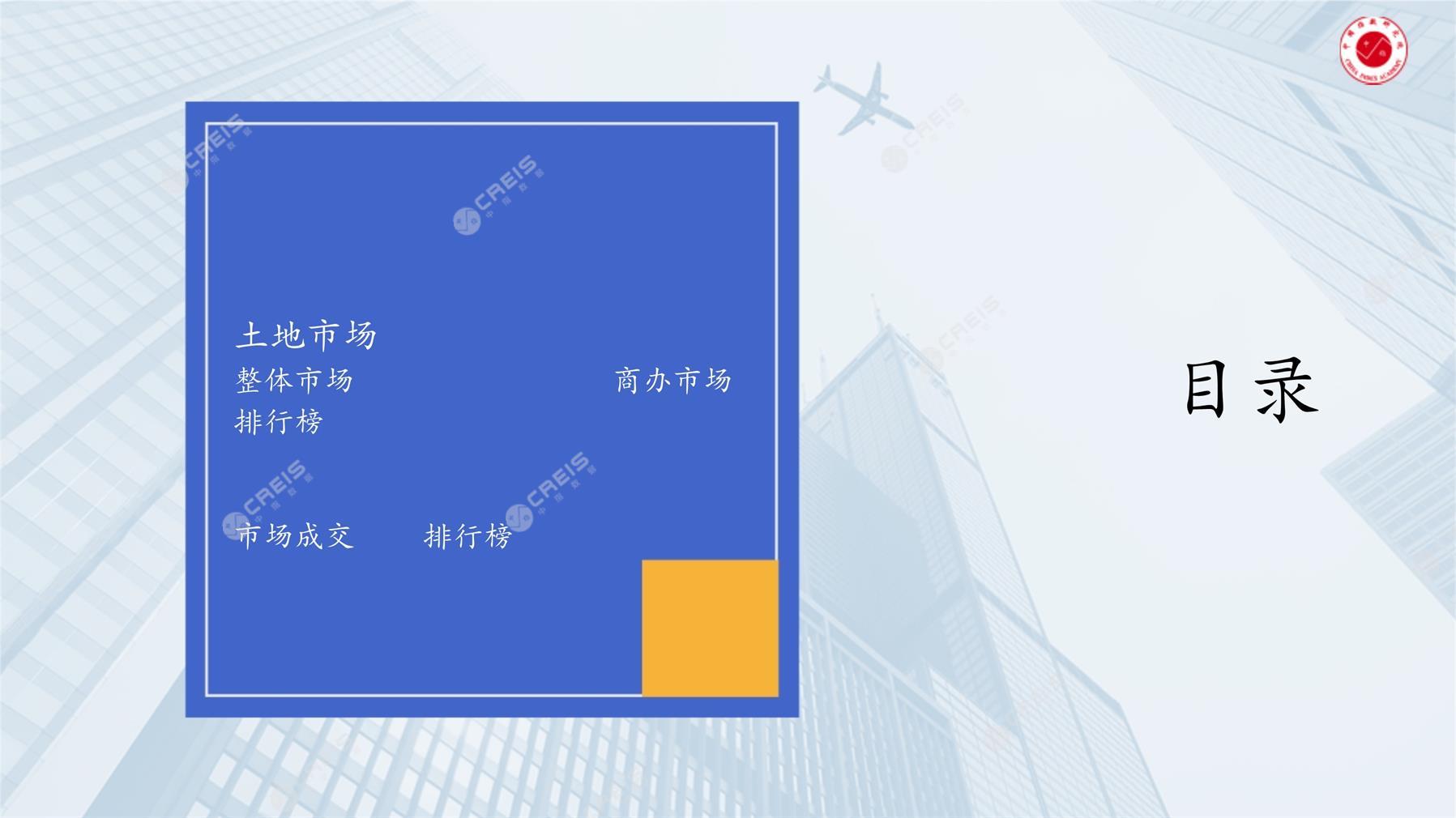 湘潭、房地产市场、房产市场、住宅市场、商业市场、办公市场、商品房、施工面积、开发投资、新建住宅、新房项目、二手住宅、成交套数、成交面积、成交金额