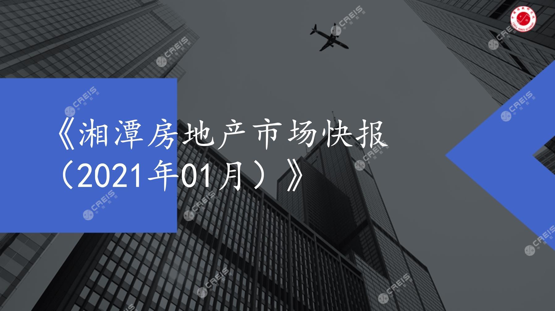 湘潭、房地产市场、房产市场、住宅市场、商业市场、办公市场、商品房、施工面积、开发投资、新建住宅、新房项目、二手住宅、成交套数、成交面积、成交金额