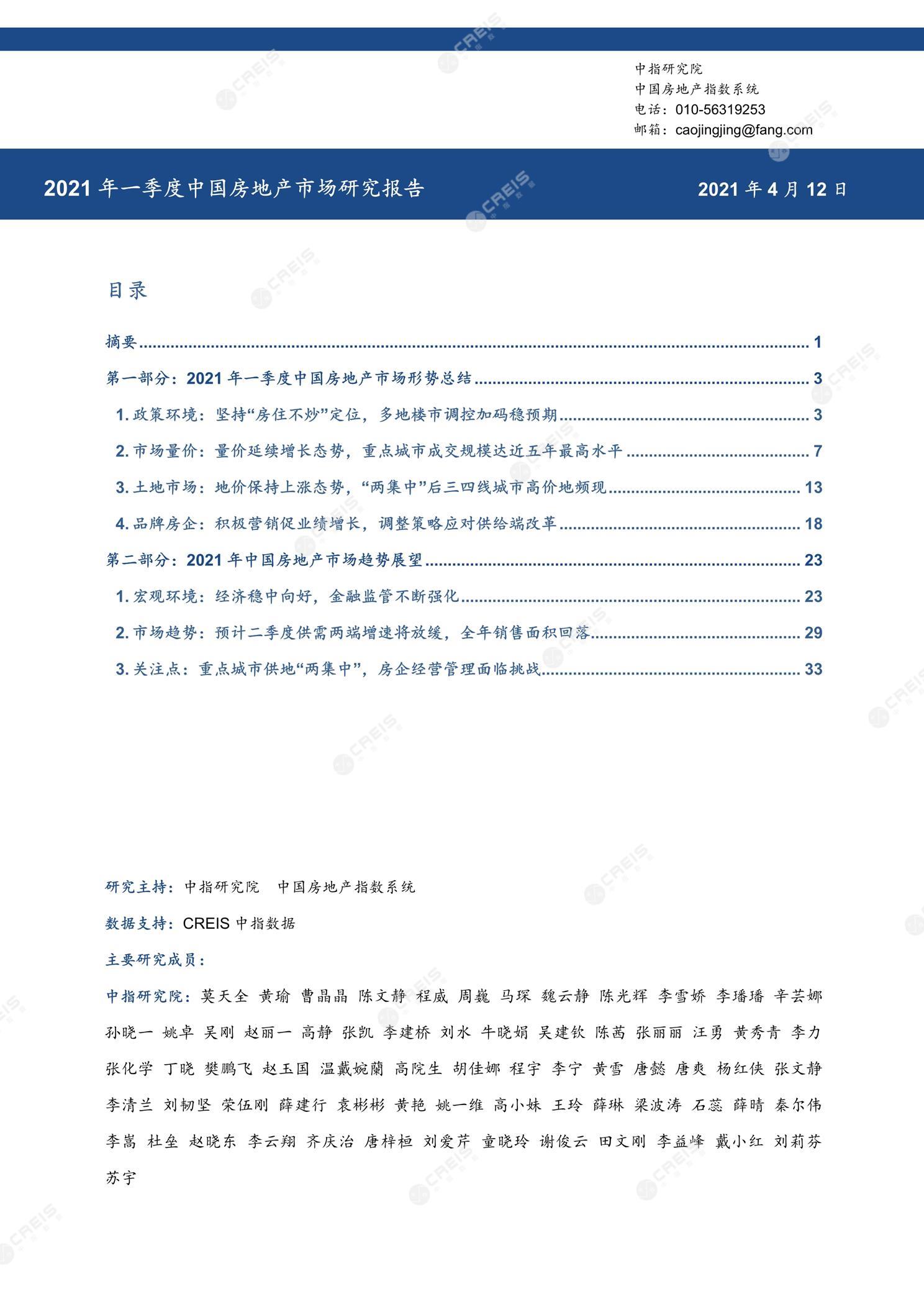 全国楼市、全国房地产市场、重点城市、市场周报、房地产周报、商品房、商品住宅、成交量、销售面积、供应量、供应面积、成交面积、楼市库存、库存面积、去化周期、住宅市场、统计局数据