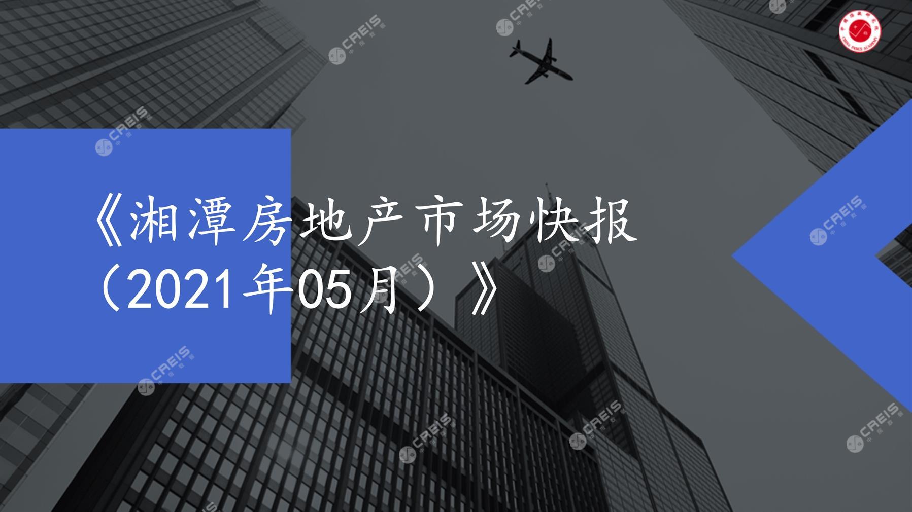 湘潭、房地产市场、房产市场、住宅市场、商业市场、办公市场、商品房、施工面积、开发投资、新建住宅、新房项目、二手住宅、成交套数、成交面积、成交金额