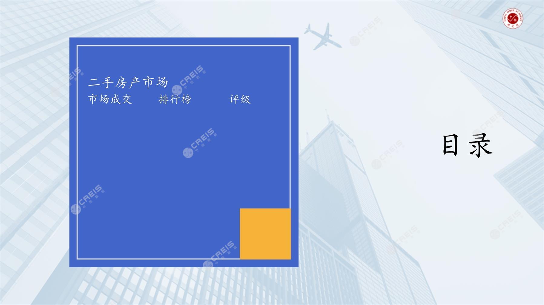 柳州、二手房、二手房成交信息、二手房租赁、二手住宅、房地产市场、市场租赁、市场成交、二手房数据、成交套数、成交均价、成交面积、二手房租金、市场监测报告