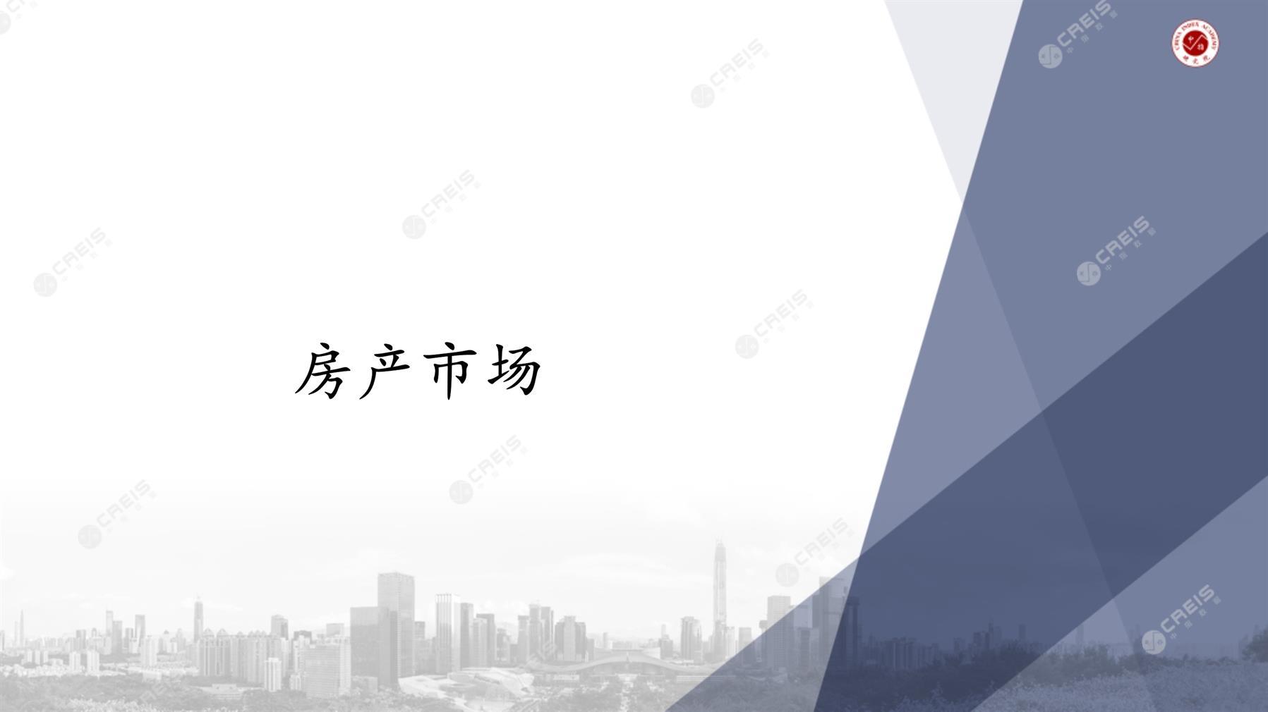 鞍山、房地产市场、房产市场、住宅市场、商业市场、办公市场、商品房、施工面积、开发投资、新建住宅、新房项目、二手住宅、成交套数、成交面积、成交金额